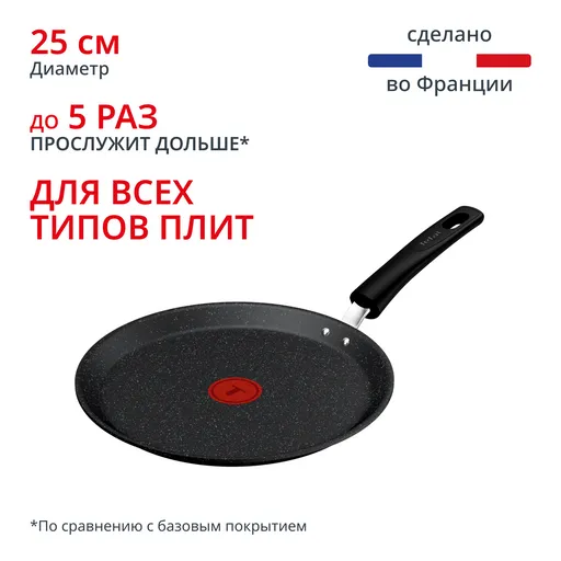 Сковорода Tefal Excell'Cook 25 см G3393832