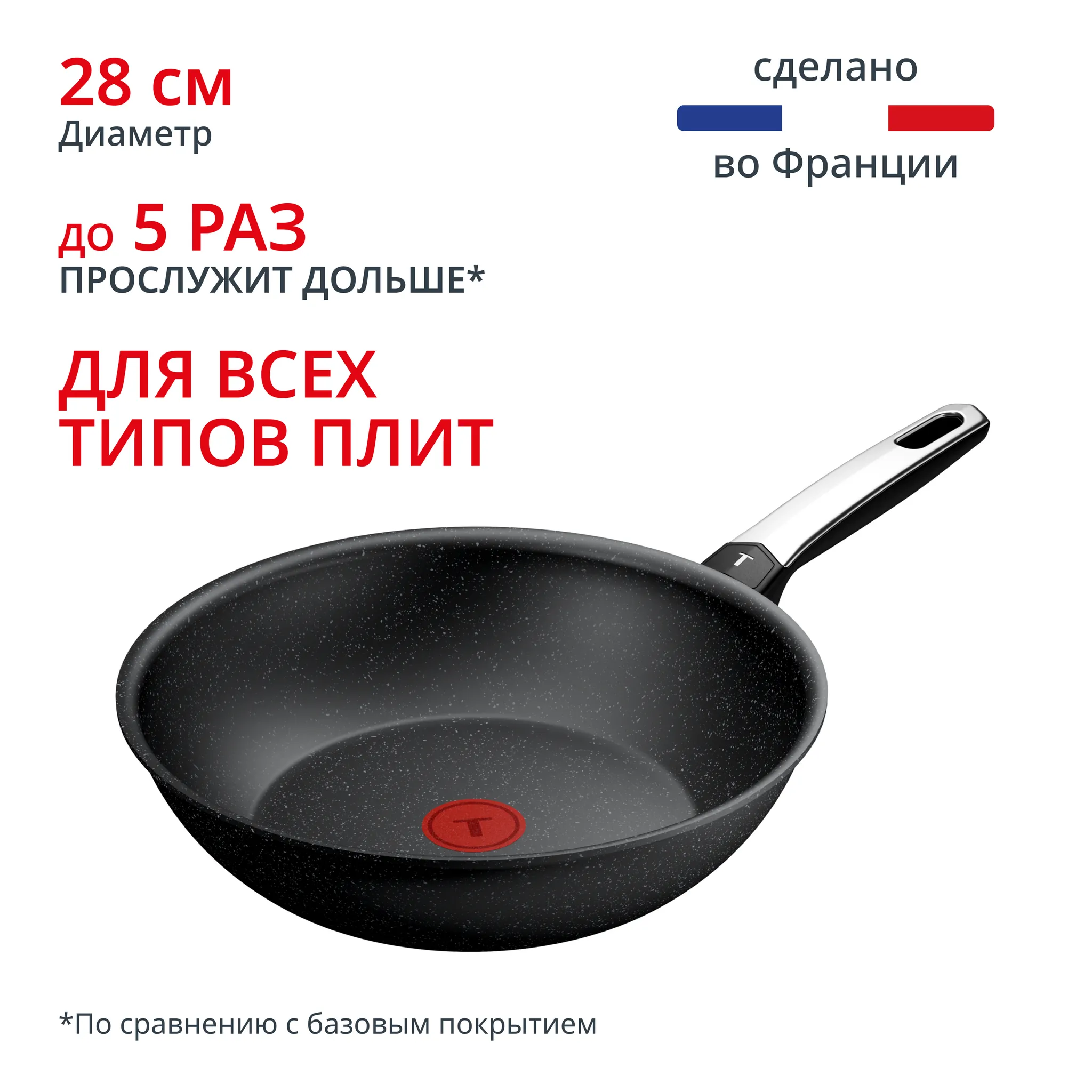 Индукционная сковорода Вок Tefal Expertise+ 28 см G3331943