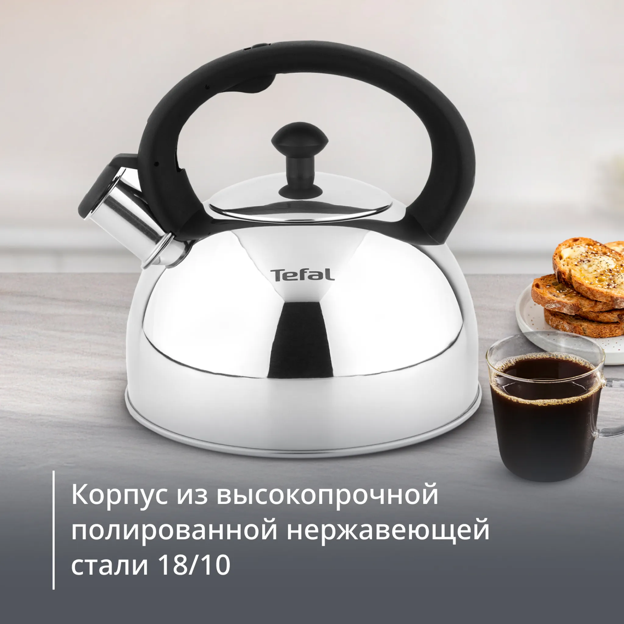 Чайник для плиты Tefal Wave 2.5 л N4210217