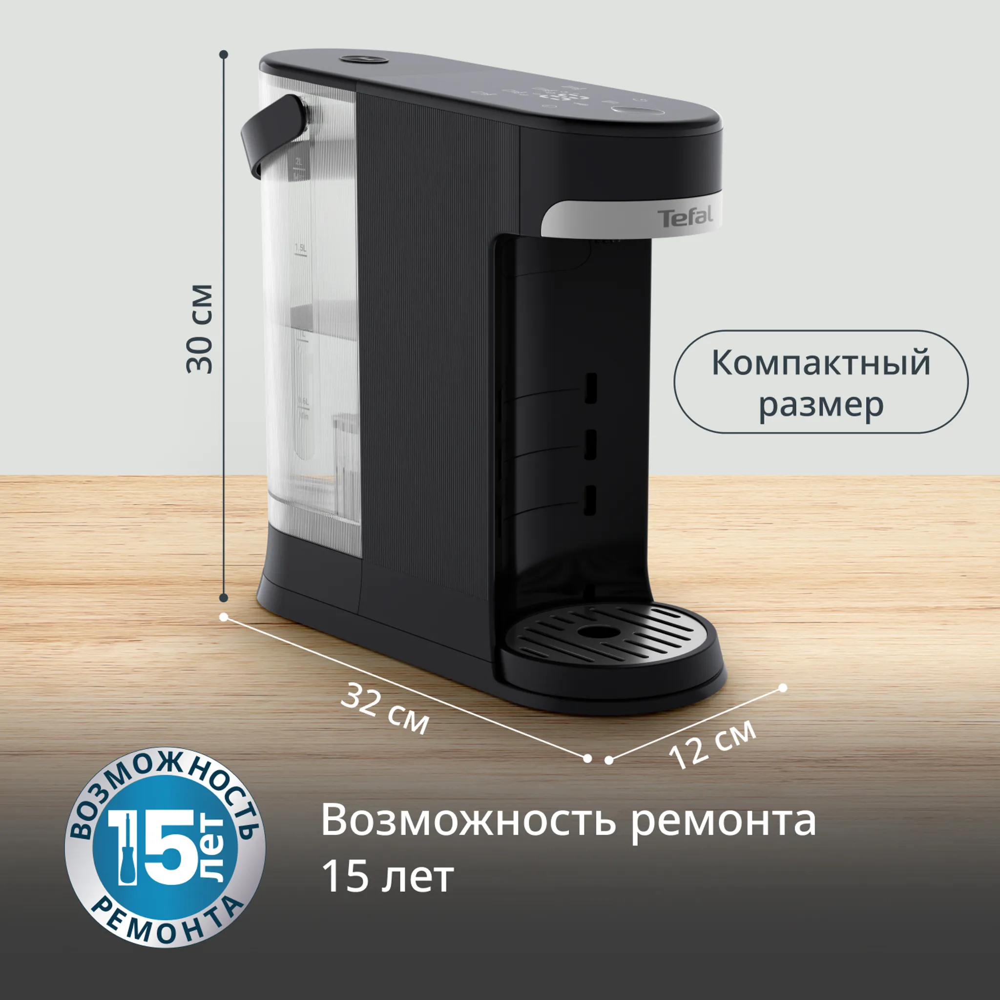 Термопот Tefal Instant Hot Water BR3508E0