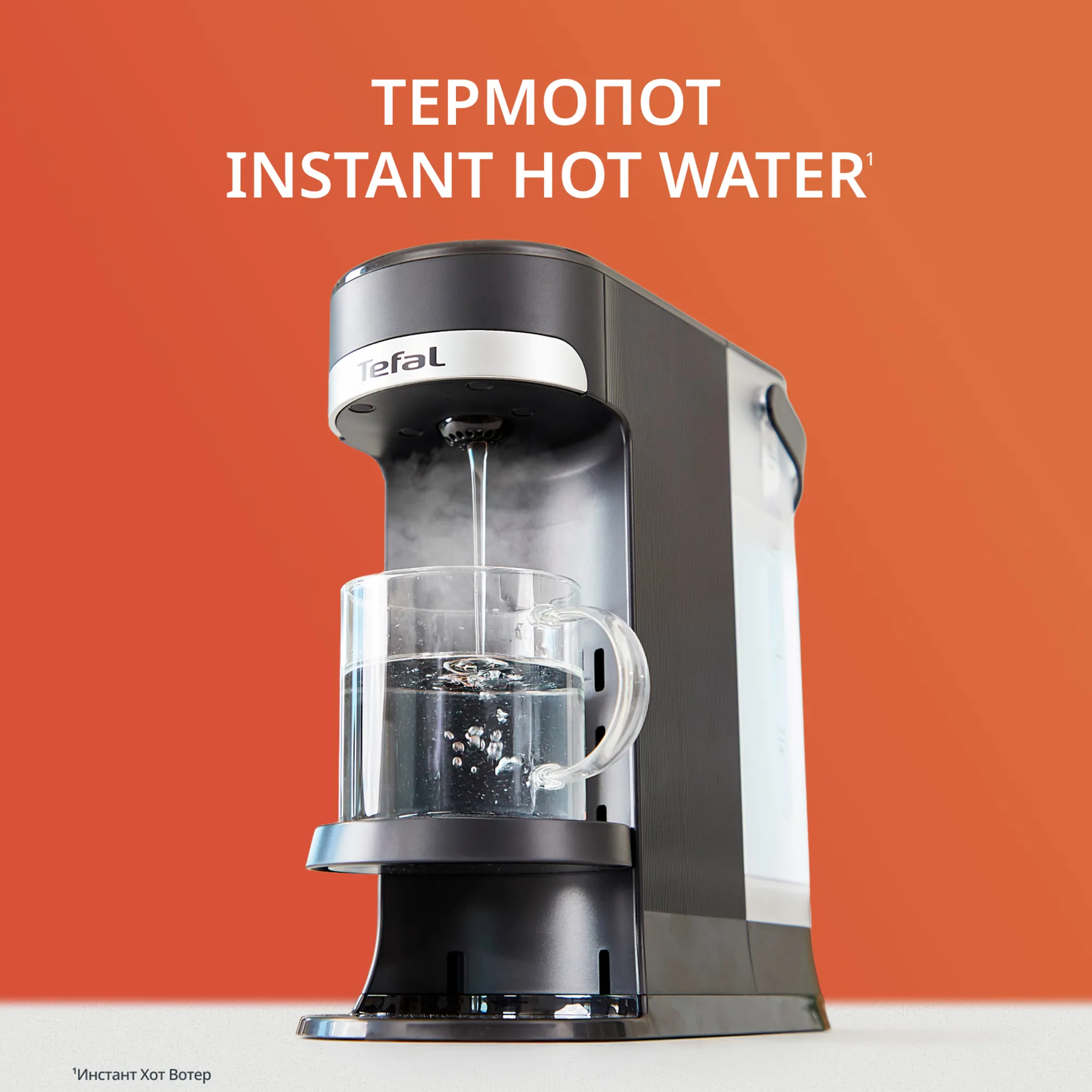 Термопот Tefal Instant Hot Water BR3508E0