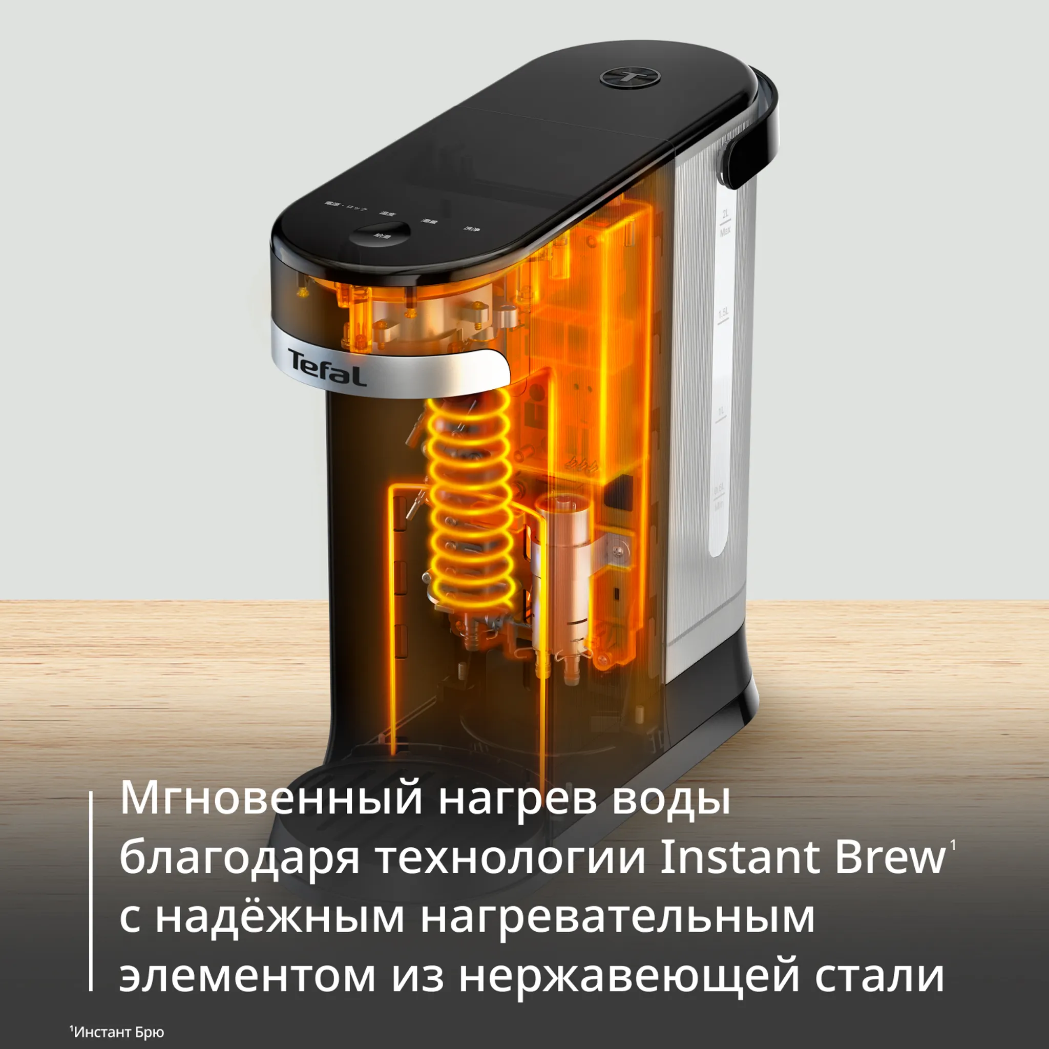 Термопот Tefal Instant Hot Water BR3508E0