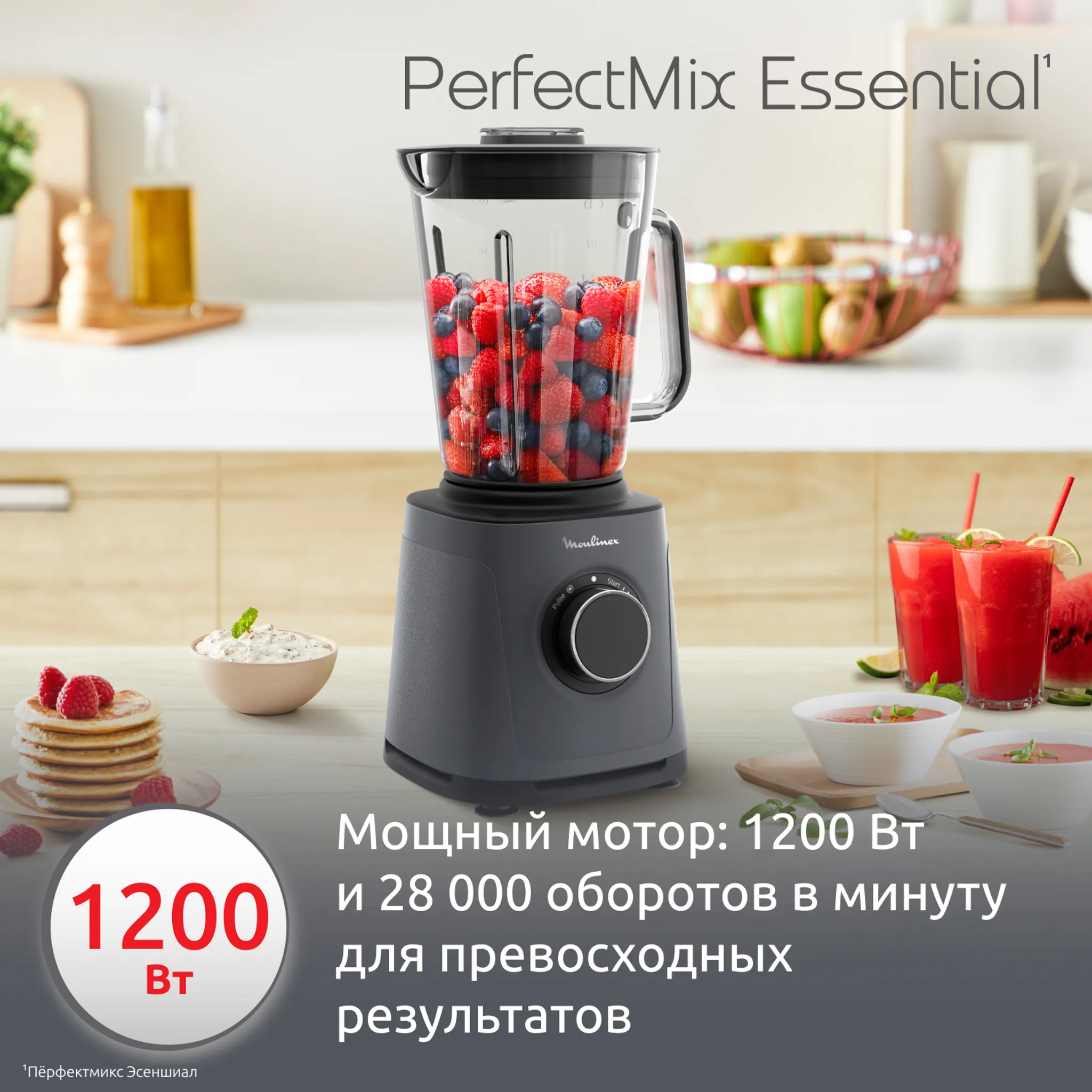 Высокоскоростной блендер Moulinex PerfectMix Essential