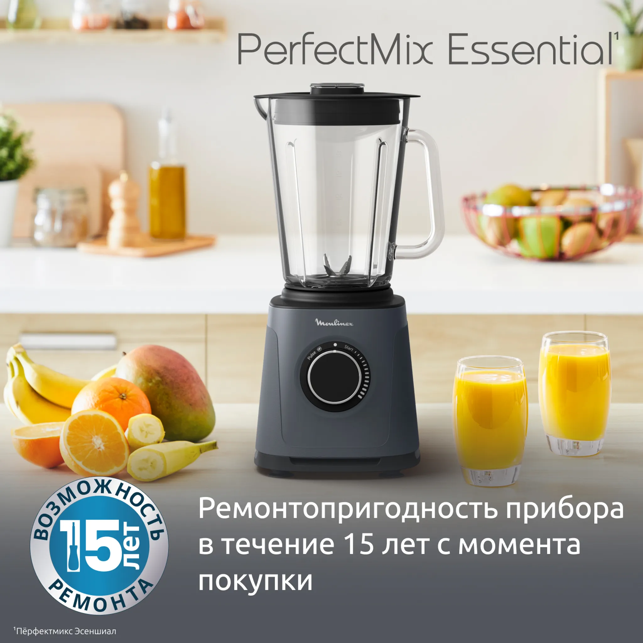 Высокоскоростной блендер Moulinex PerfectMix Essential