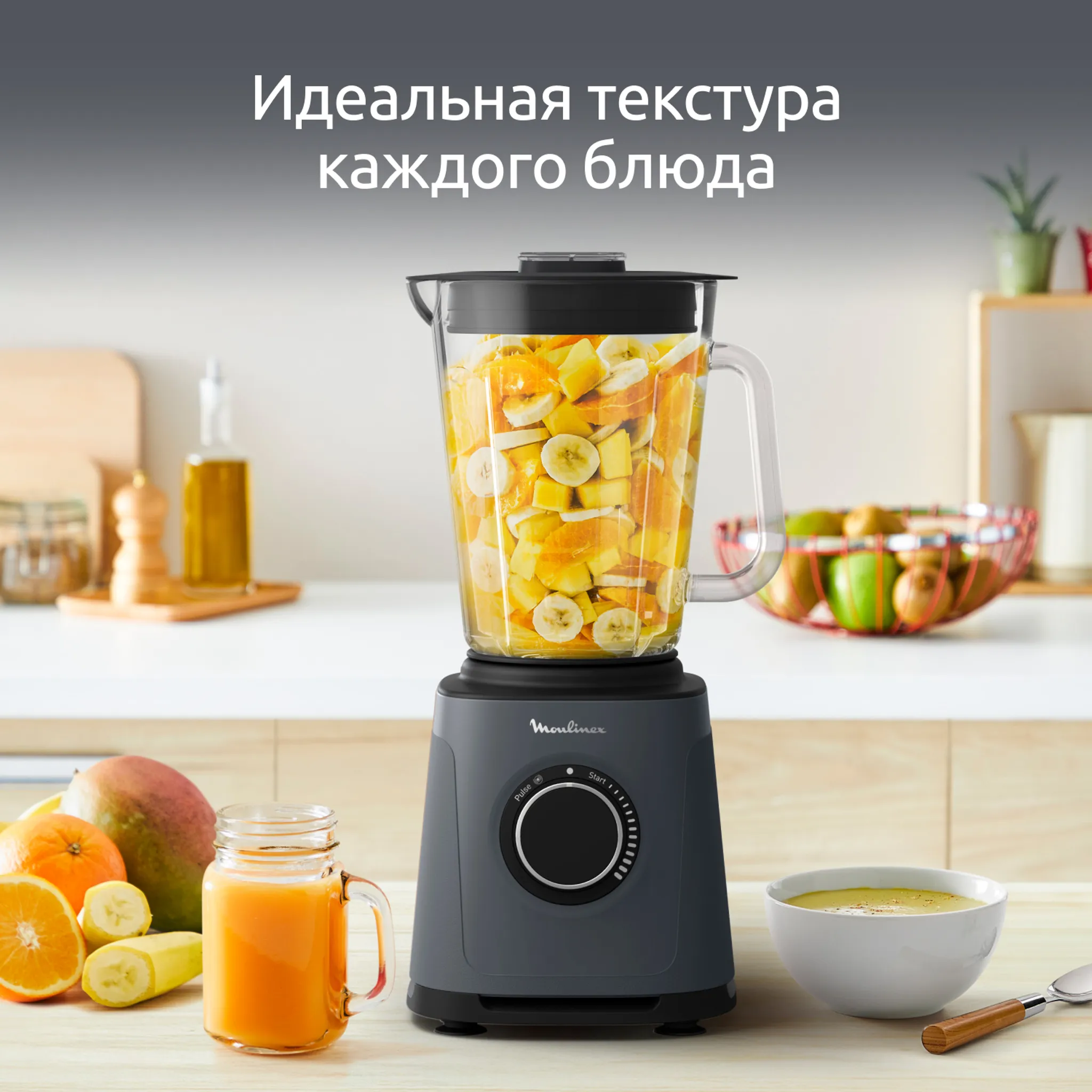 Высокоскоростной блендер Moulinex PerfectMix Essential