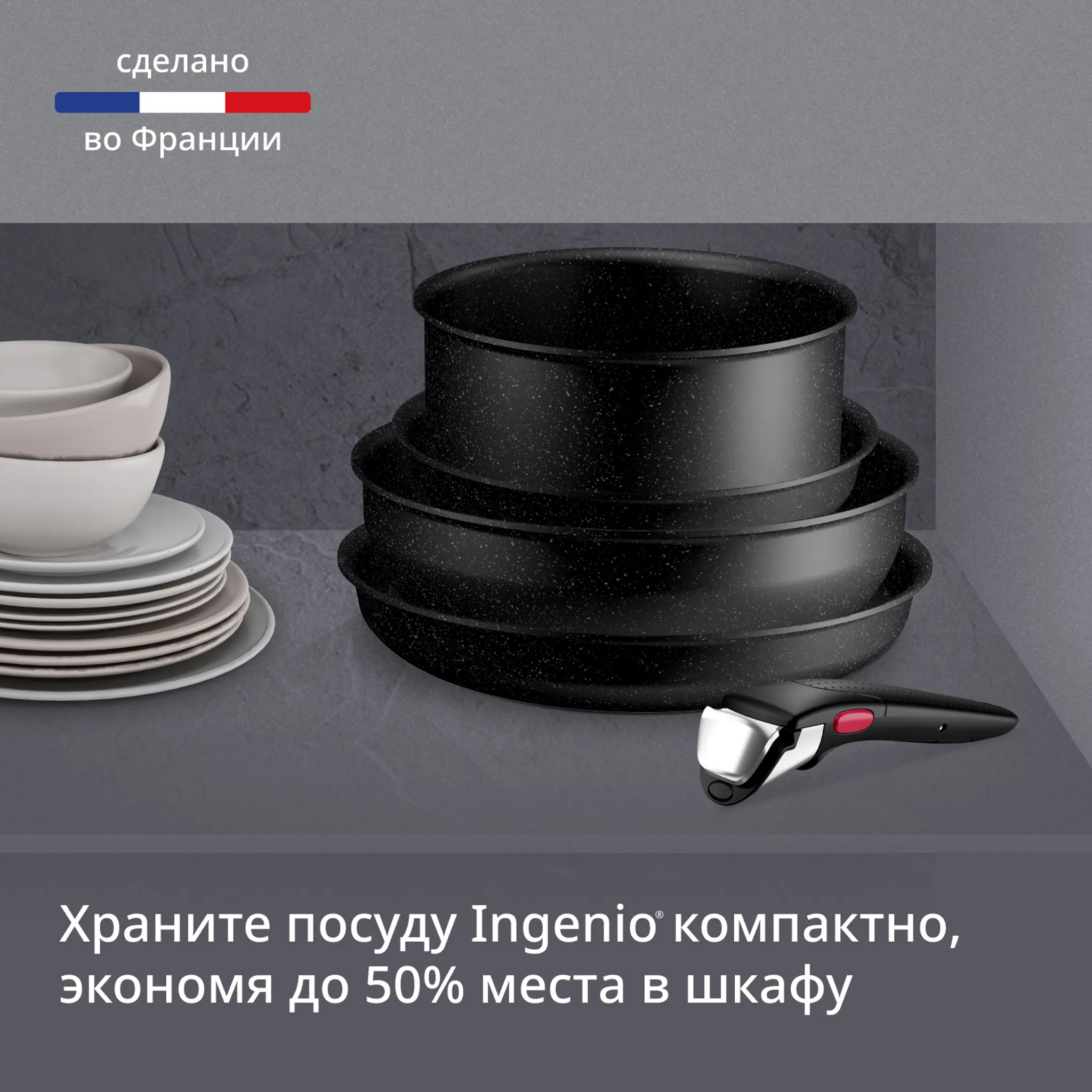 Набор посуды Tefal Ingenio Expertise 6 предметов 20/22/26 см P0029172