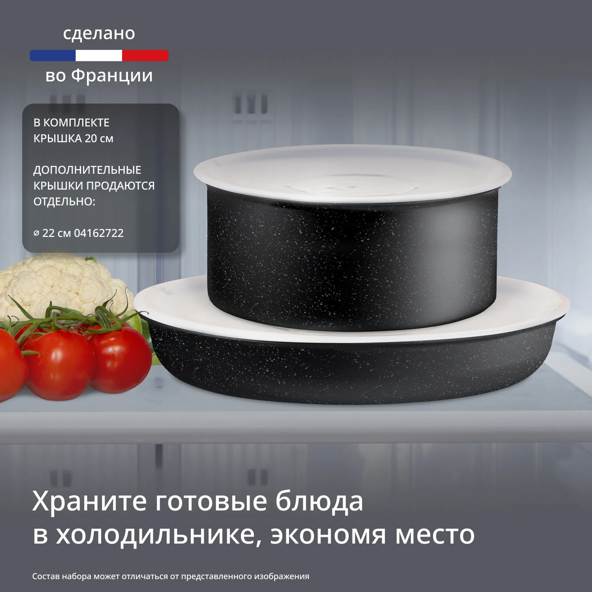 Набор посуды Tefal Ingenio Expertise 6 предметов 20/22/26 см P0029172