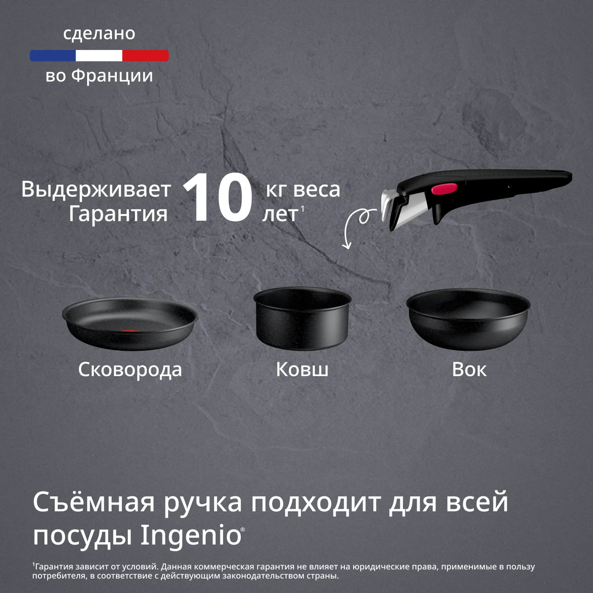 Набор посуды Tefal Ingenio Expertise 6 предметов 20/22/26 см P0029172