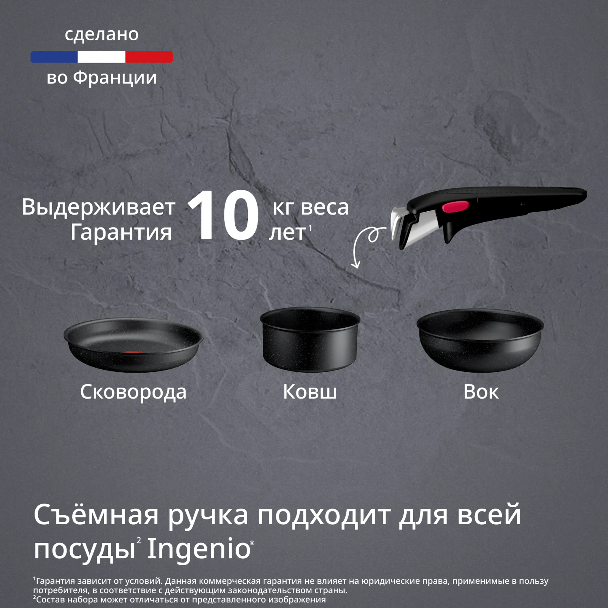 Набор посуды Tefal Ingenio Expertise 3 предмета 24/28 см P0029072