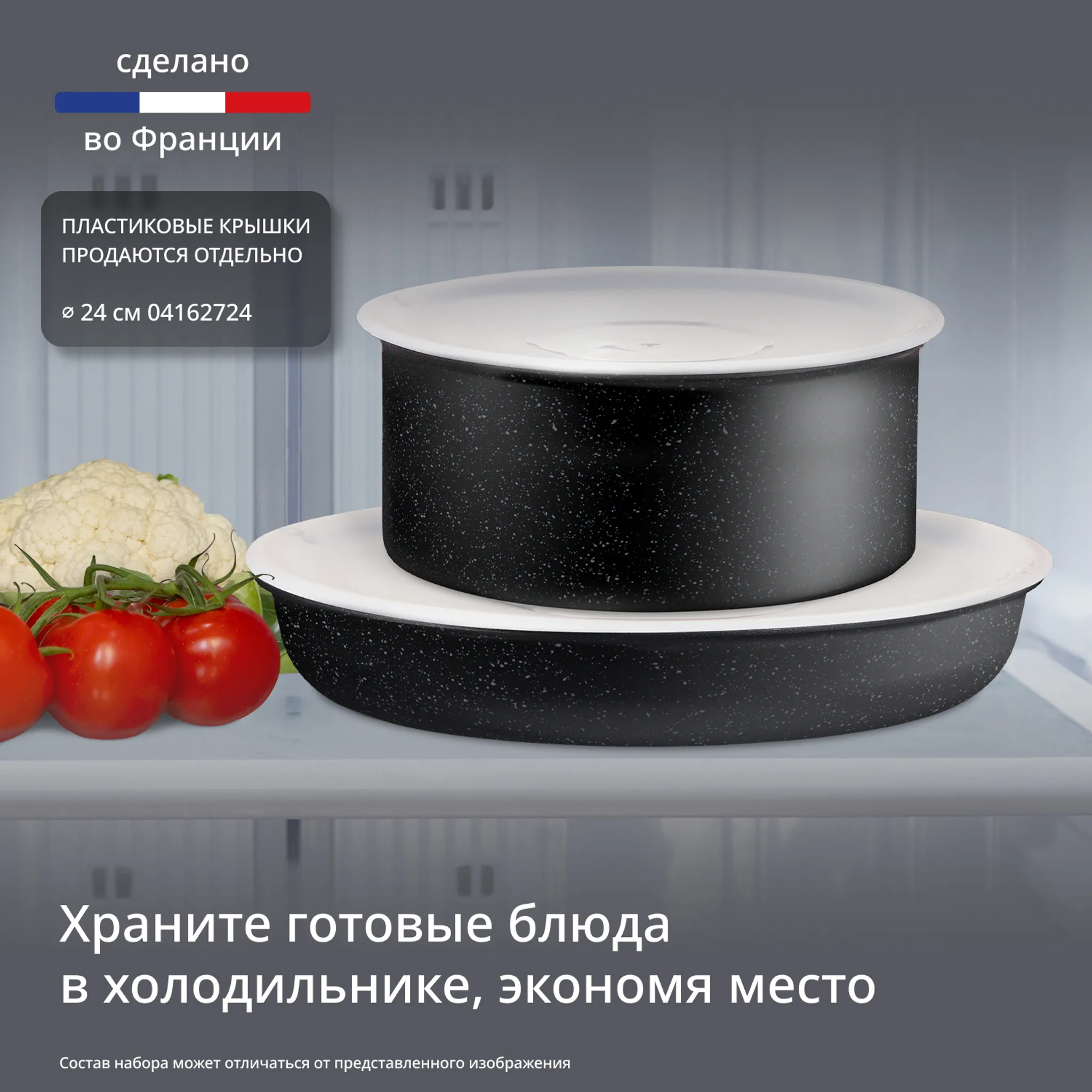 Набор посуды Tefal Ingenio Expertise 3 предмета 24/28 см P0029072