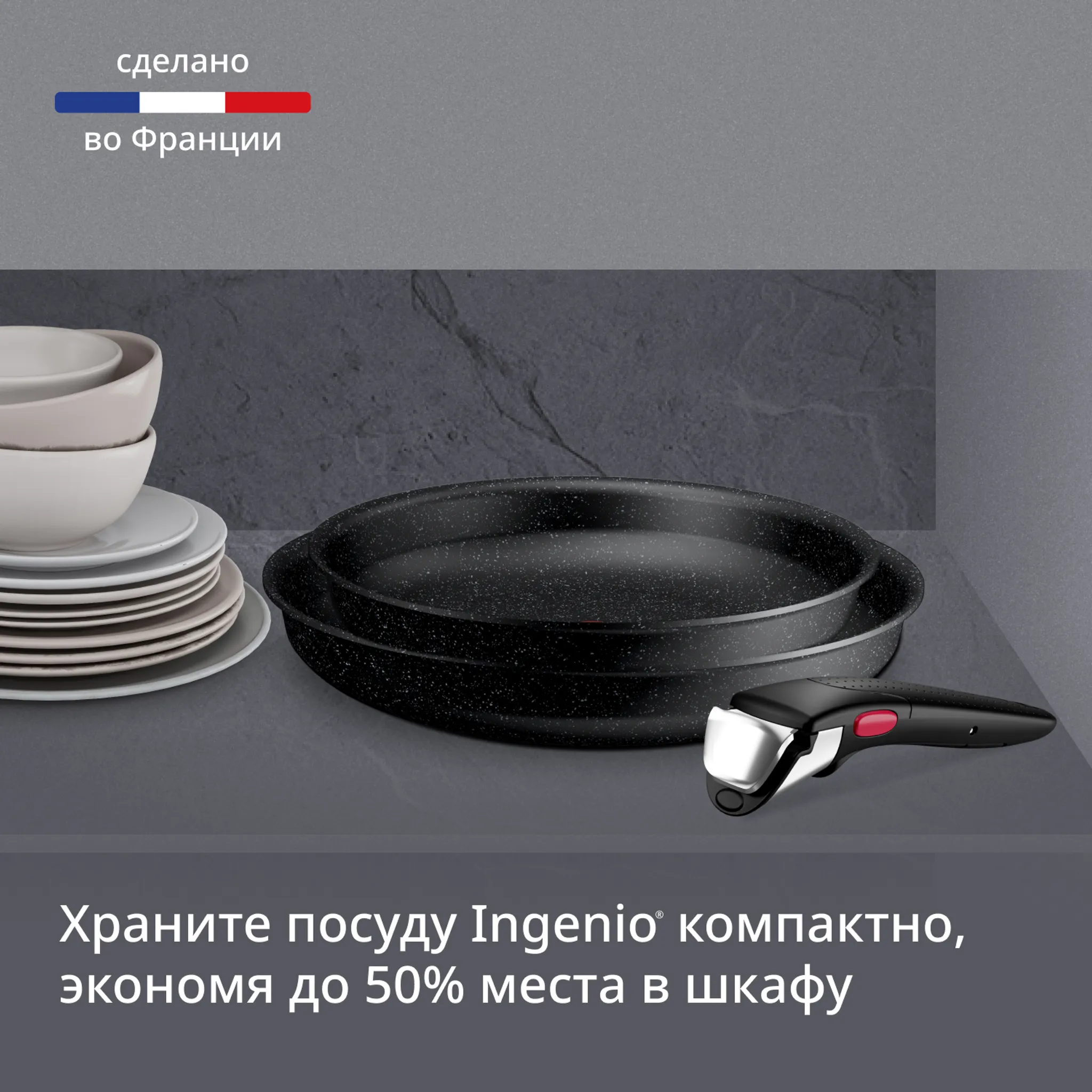Набор посуды Tefal Ingenio Expertise 3 предмета 24/28 см P0029072