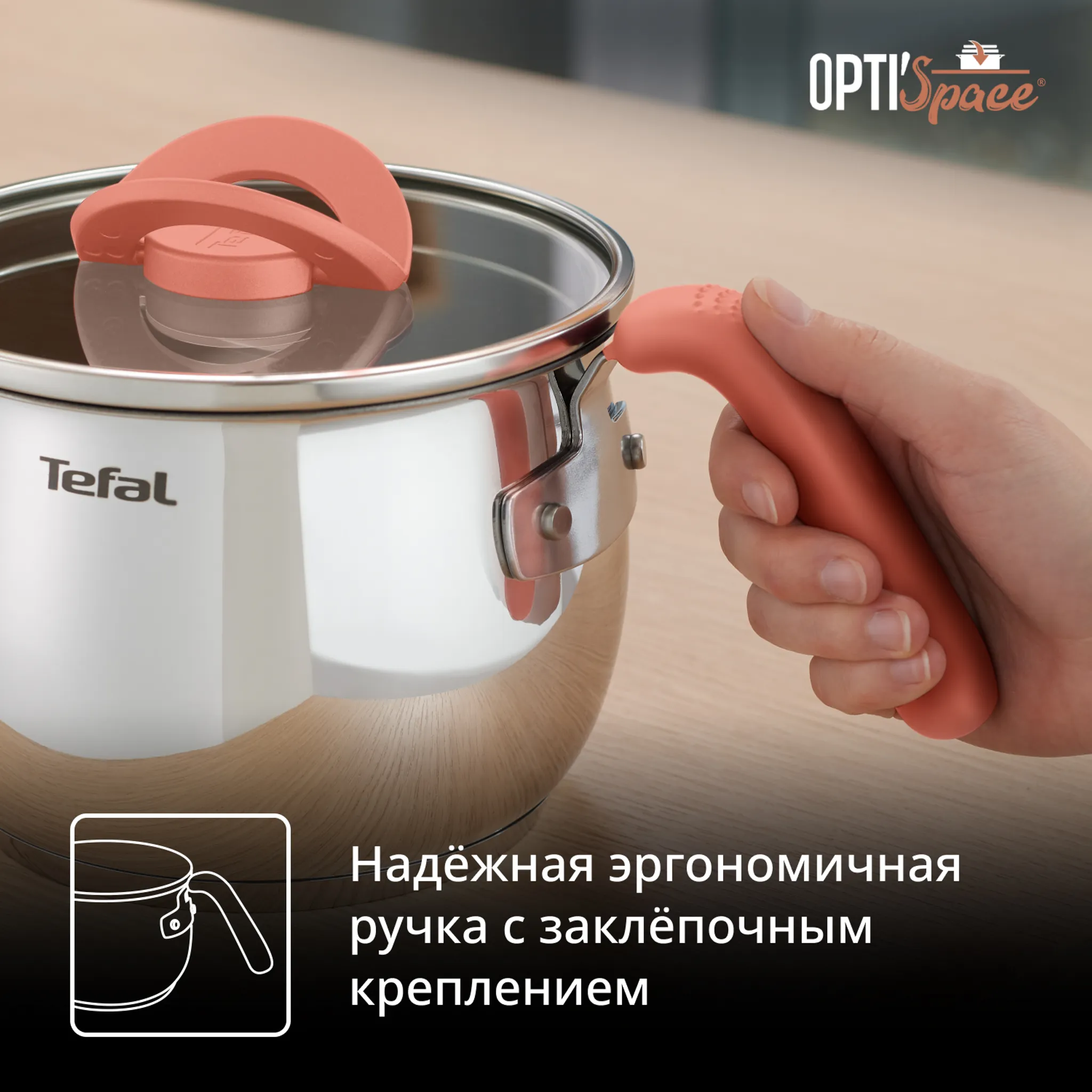 Мультикастрюля с крышкой Tefal Opti'Space 16 см G7211874