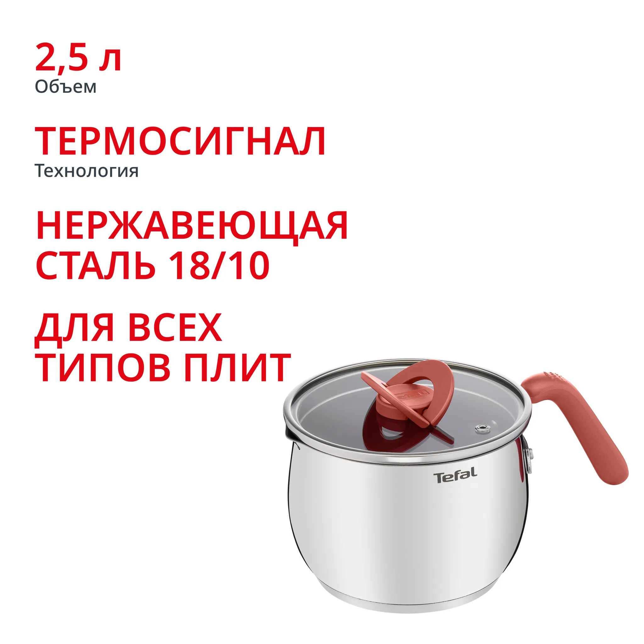 Мультикастрюля с крышкой Tefal Opti'Space 16 см G7211874
