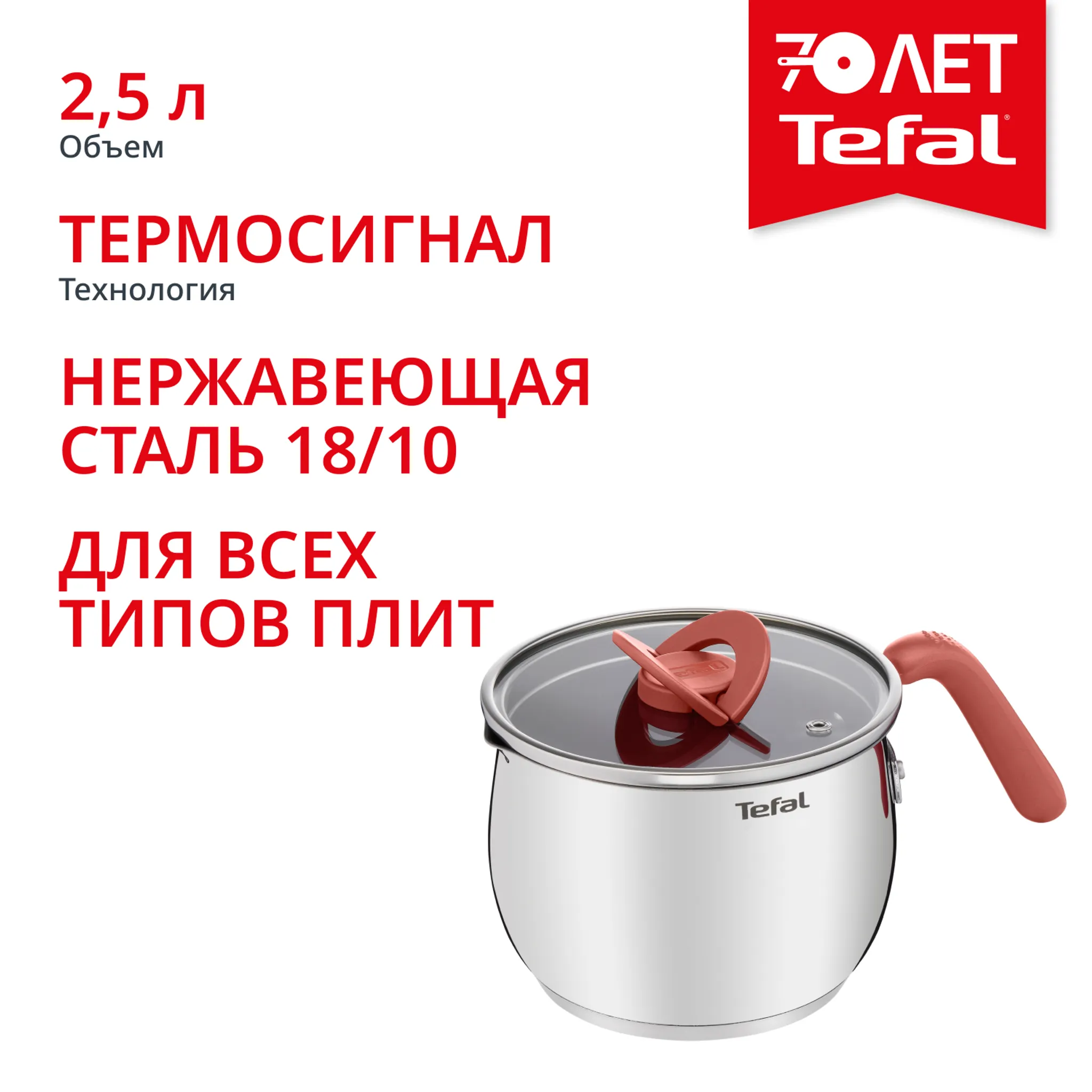Мультикастрюля с крышкой Tefal Opti'Space 16 см G7211874