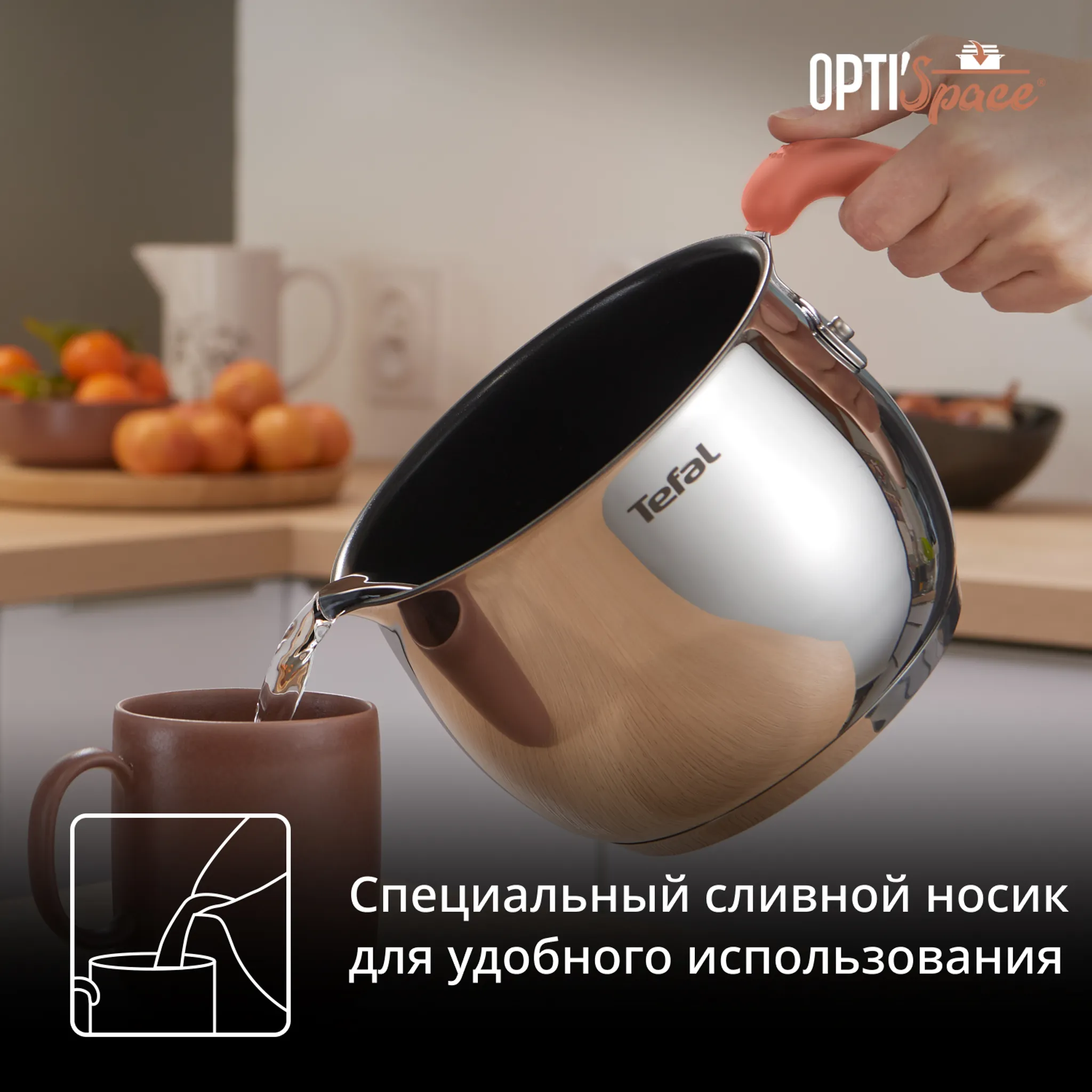 Мультикастрюля с крышкой Tefal Opti'Space 16 см G7211874
