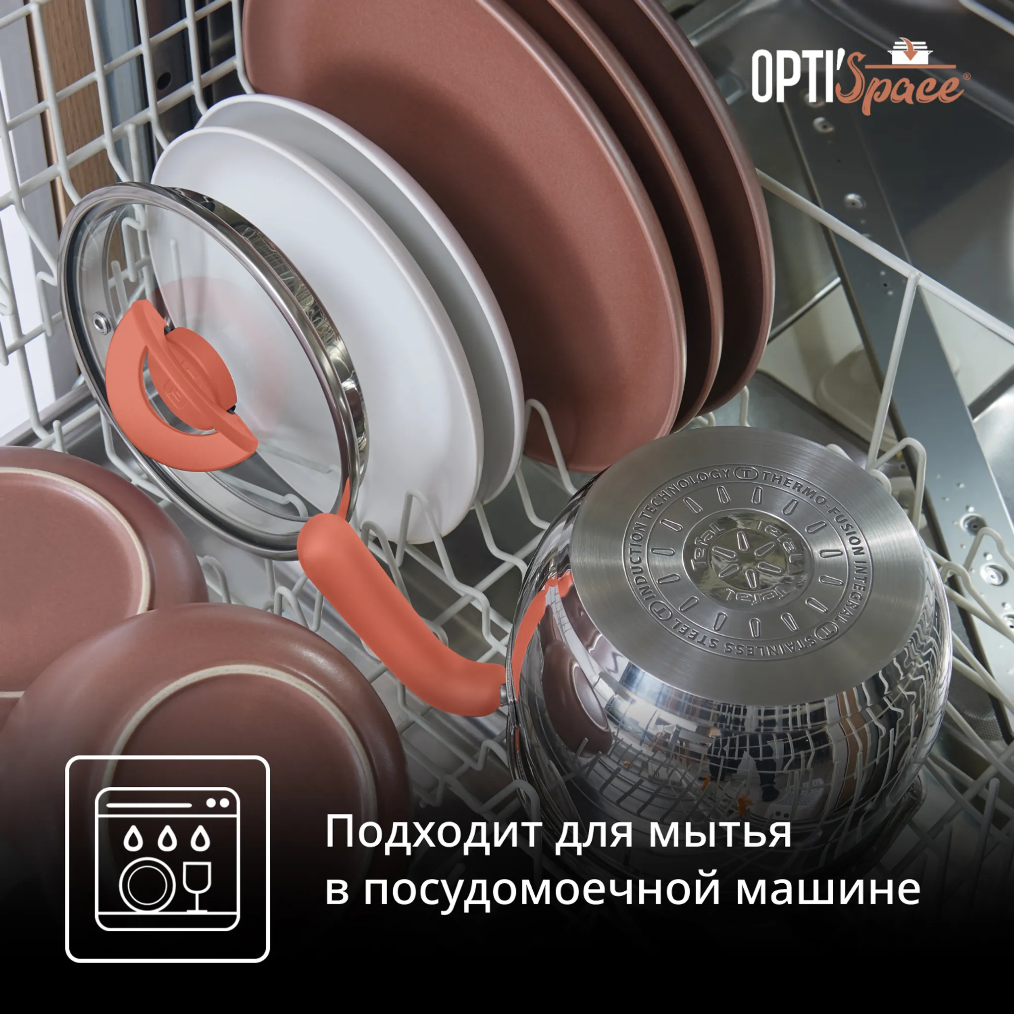 Мультикастрюля с крышкой Tefal Opti'Space 16 см G7211874