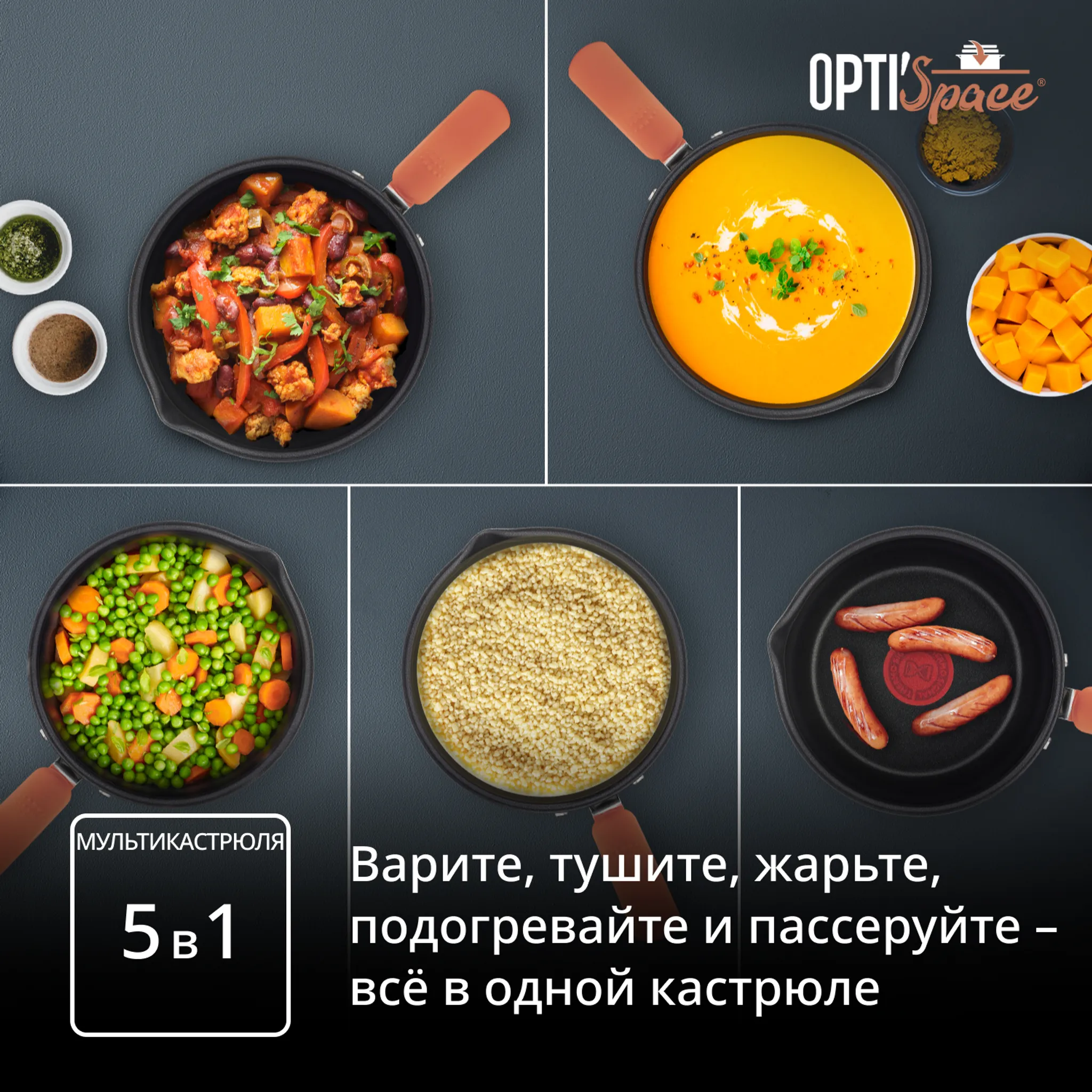 Мультикастрюля с крышкой Tefal Opti'Space 16 см G7211874
