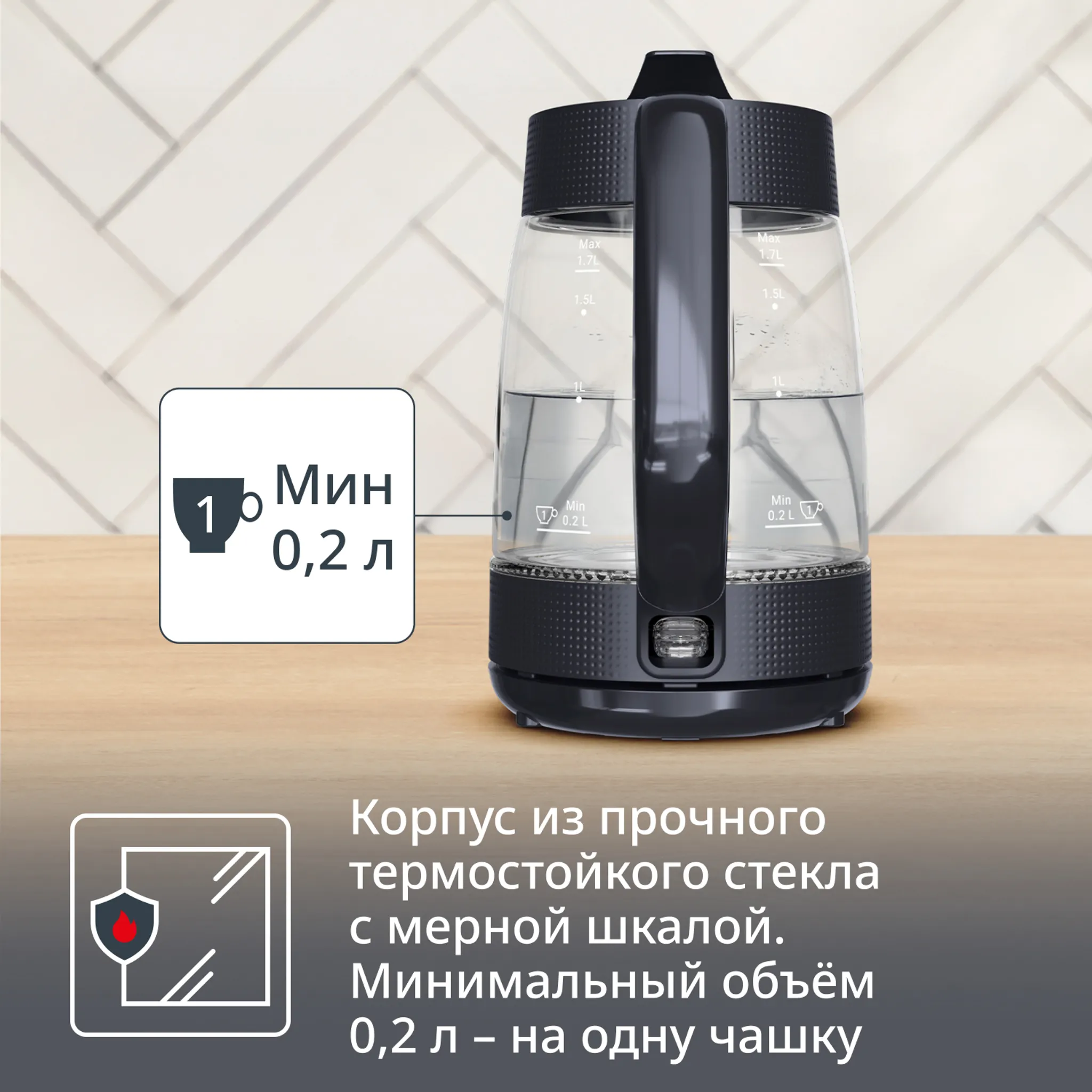 Электрический чайник Tefal Morning KO2G08E0