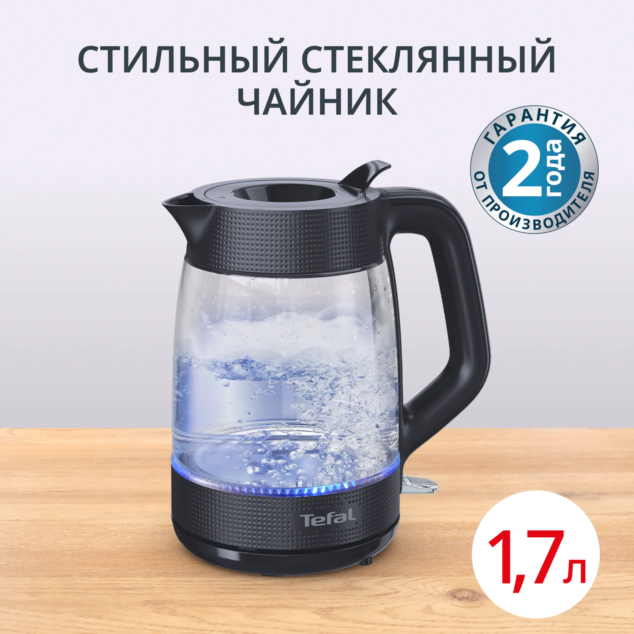 Электрический чайник Tefal Morning KO2G08E0