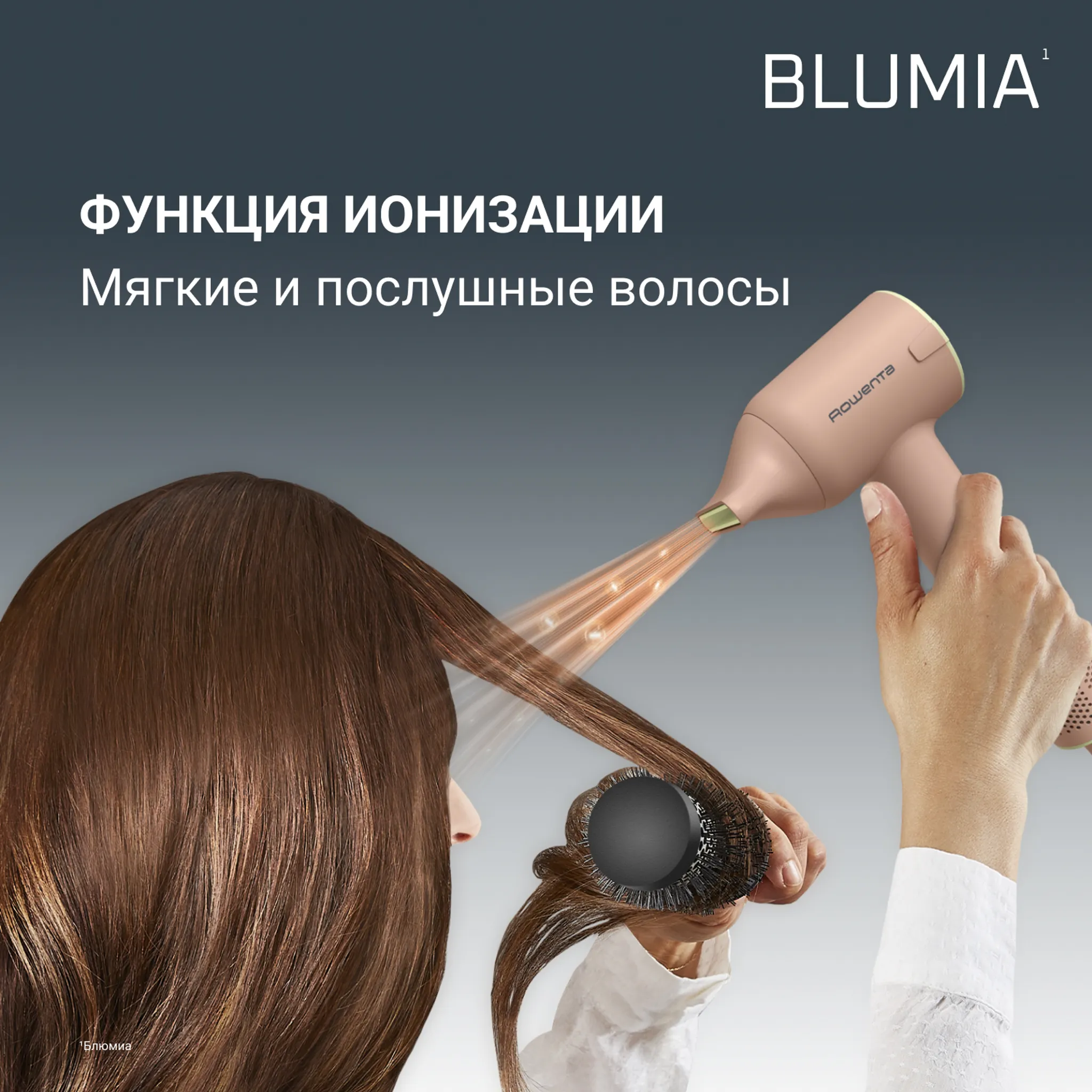 Фен Rowenta Blumia