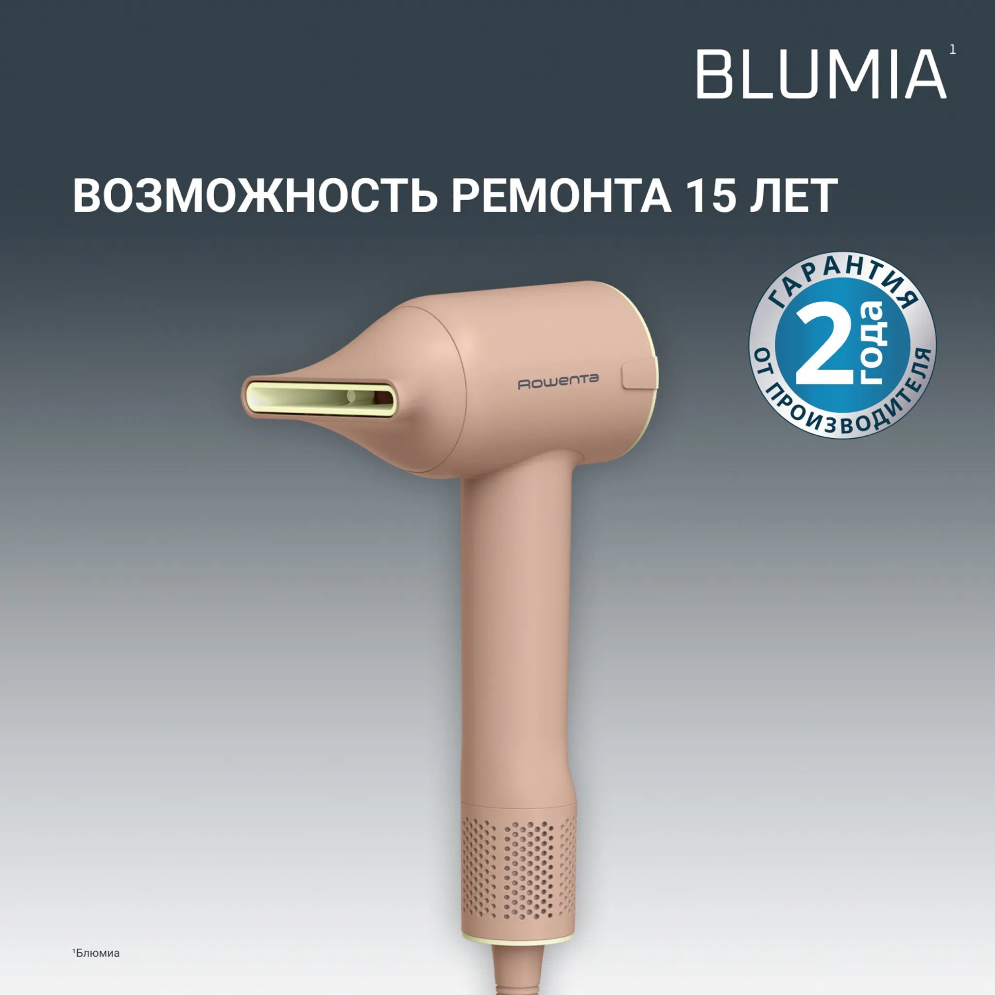 Фен Rowenta Blumia