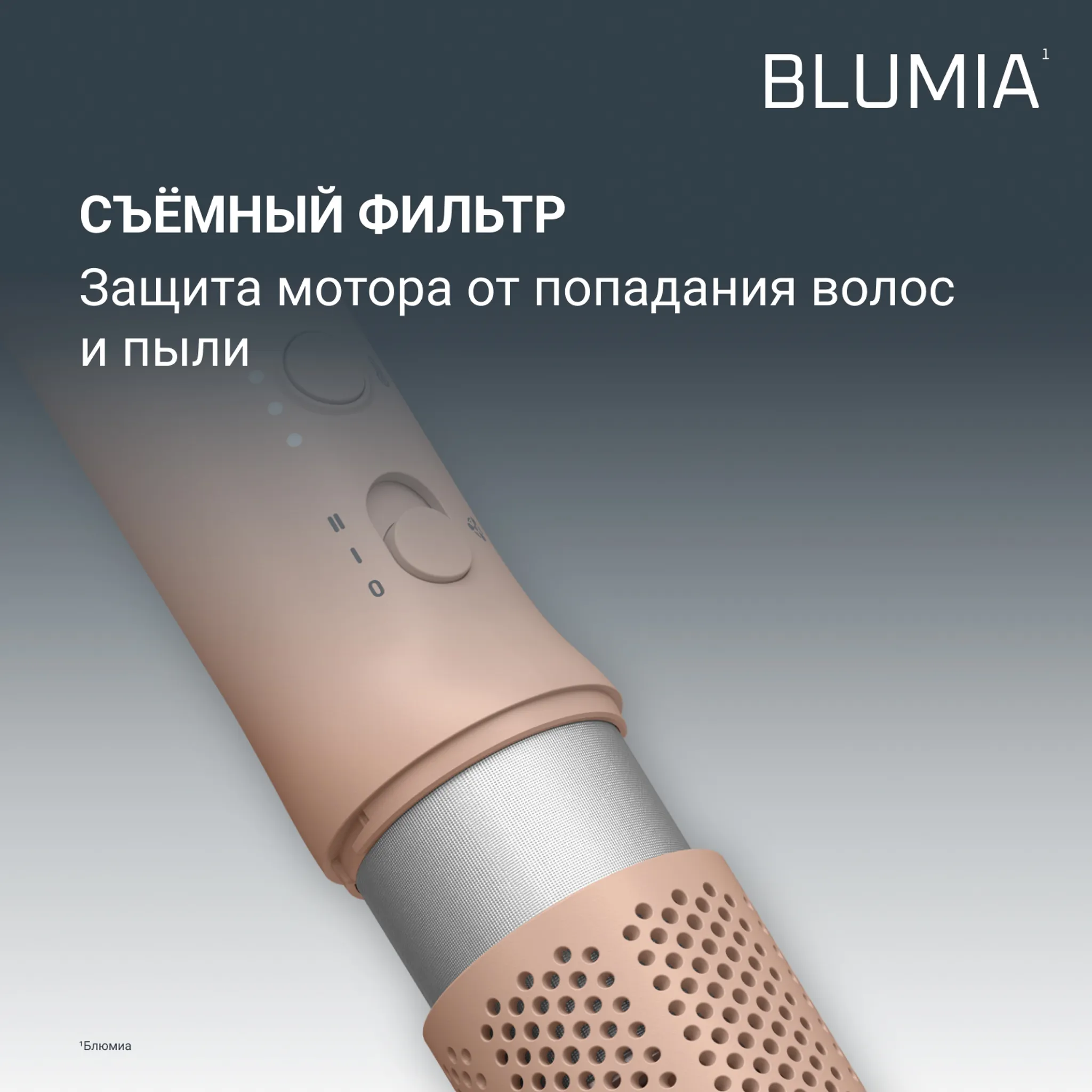 Фен Rowenta Blumia