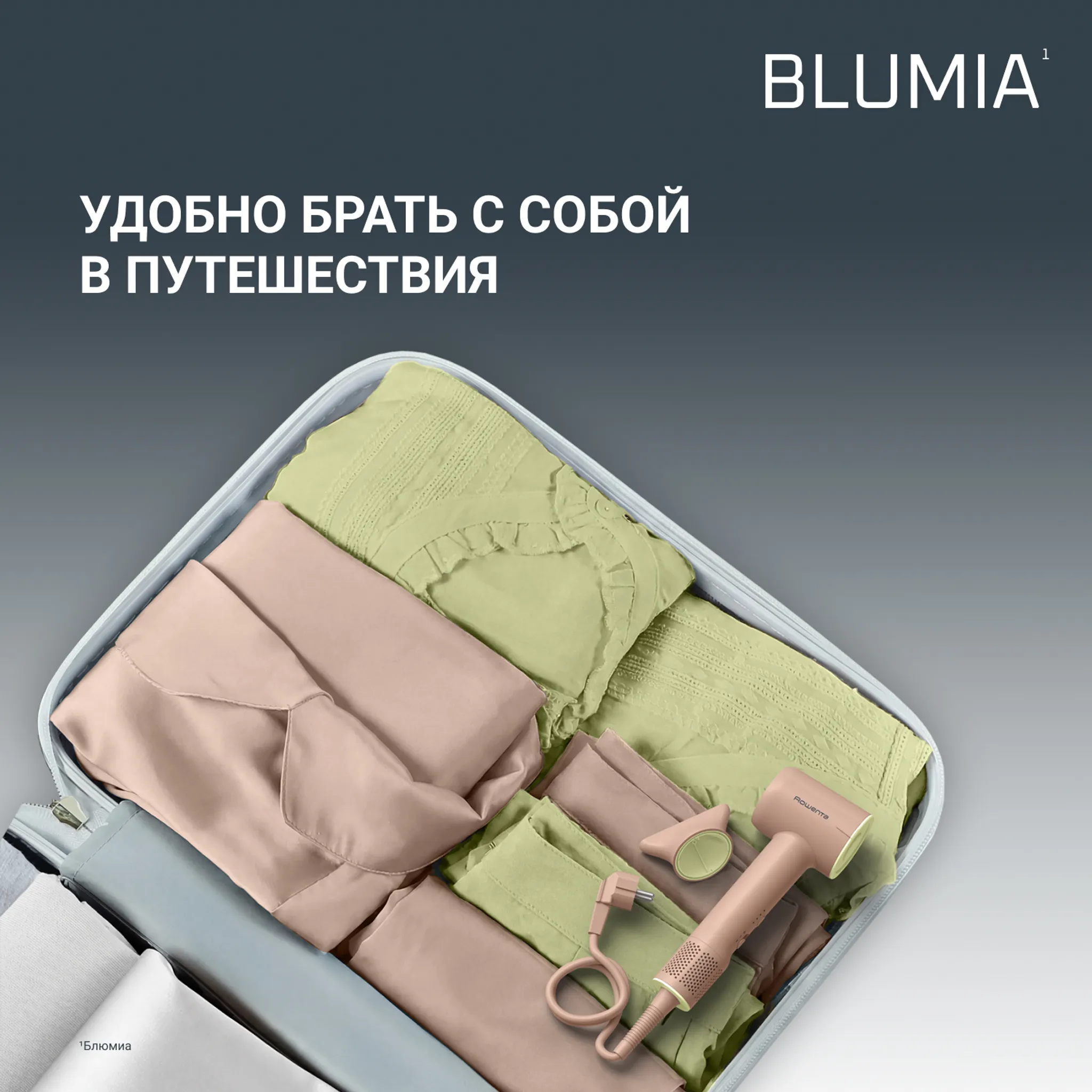 Фен Rowenta Blumia