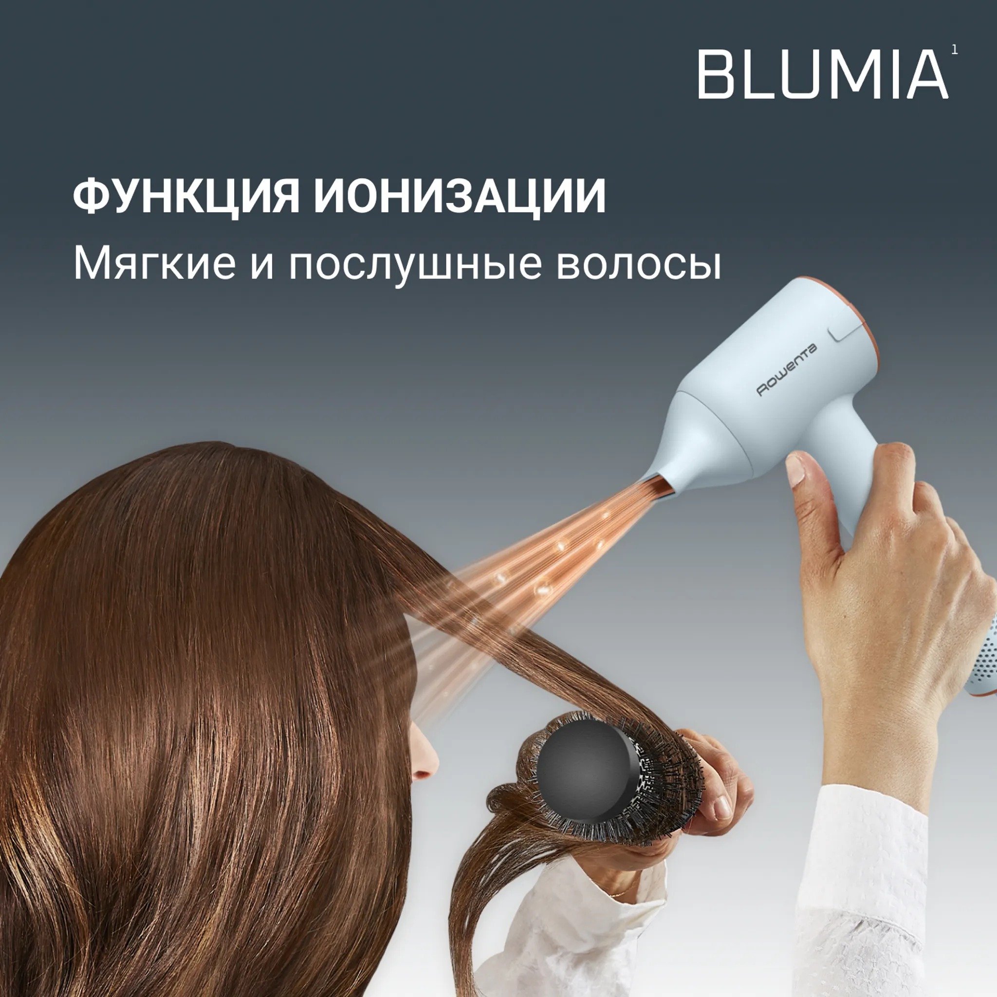 Фен Rowenta Blumia