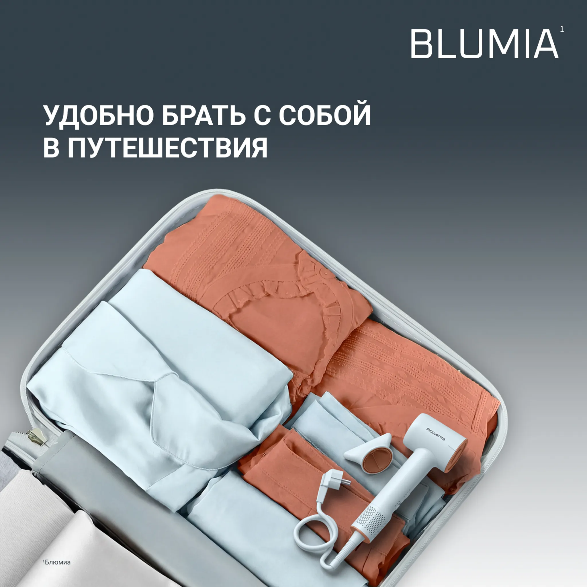 Фен Rowenta Blumia