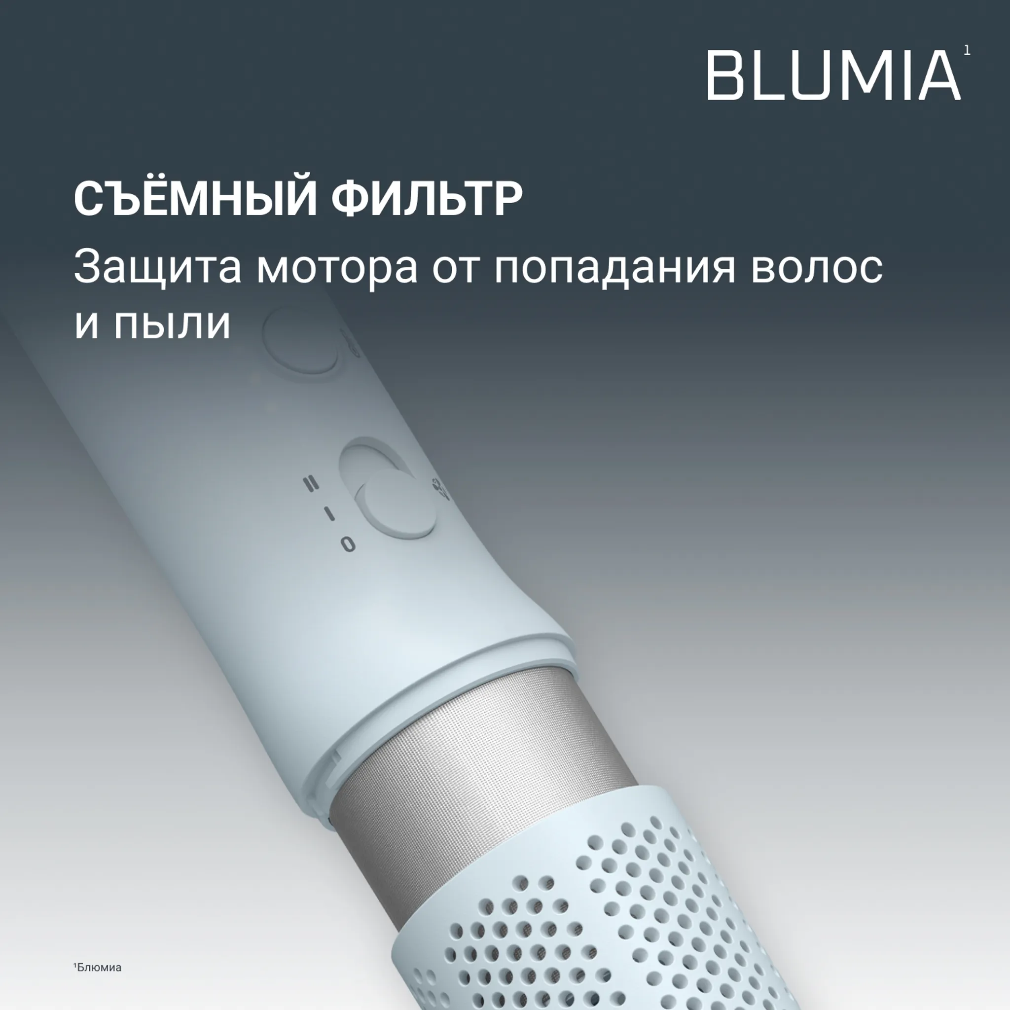 Фен Rowenta Blumia
