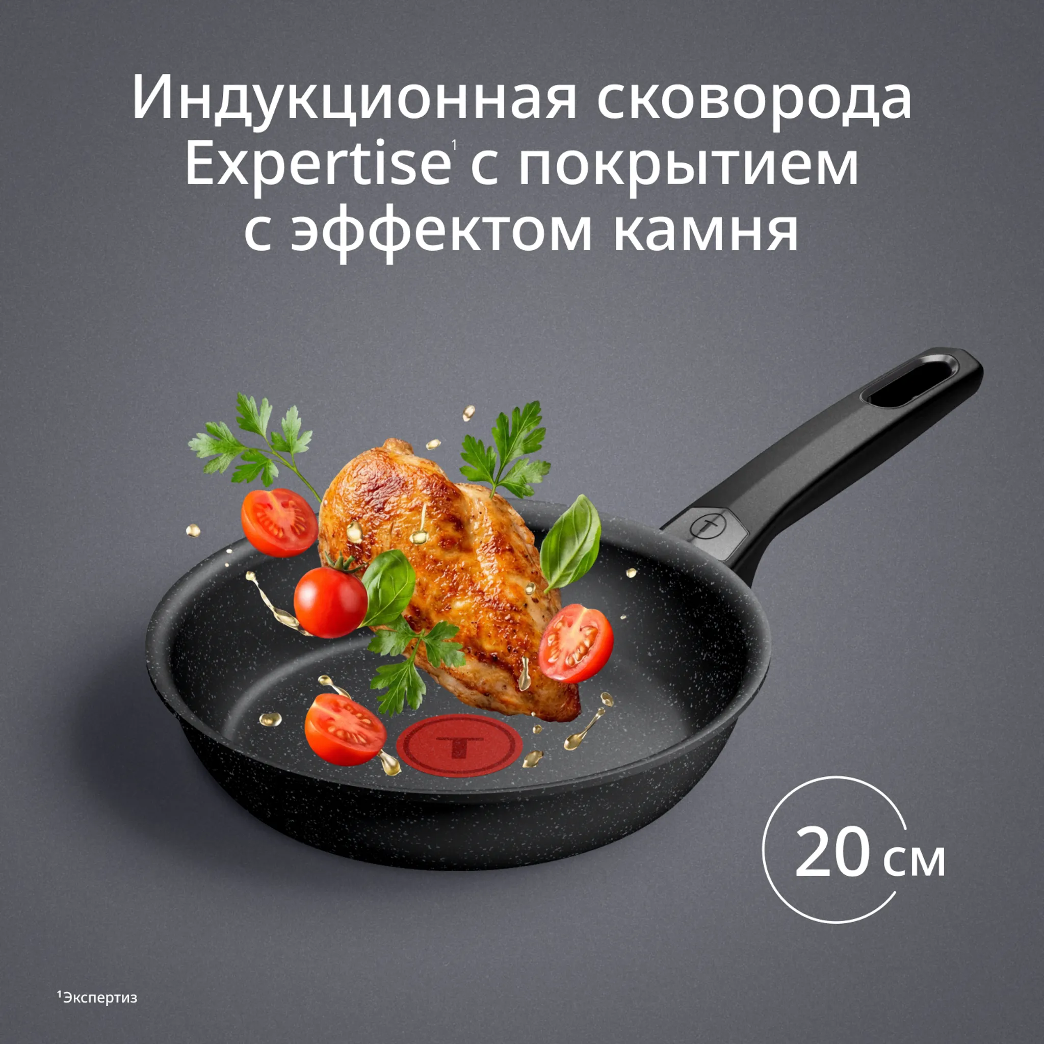 Сковорода Tefal Expertise G3210232 20 см