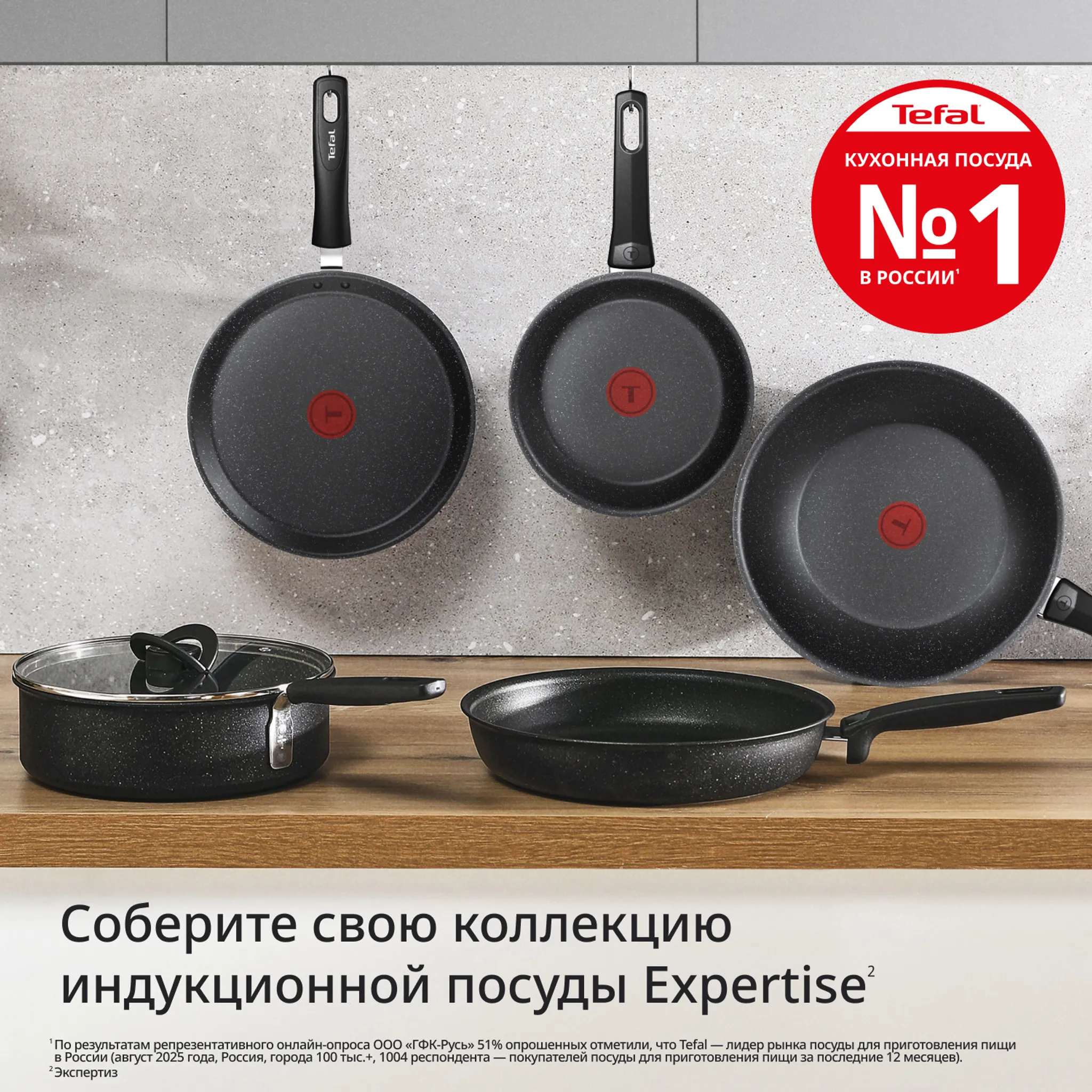 Сковорода Tefal Expertise G3210232 20 см