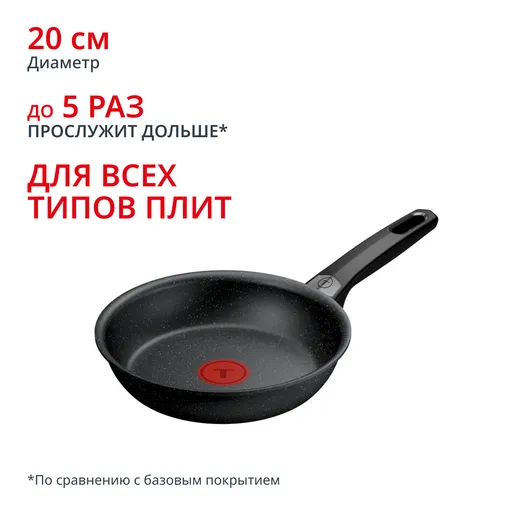 Сковорода Tefal Expertise 20 см G3210232