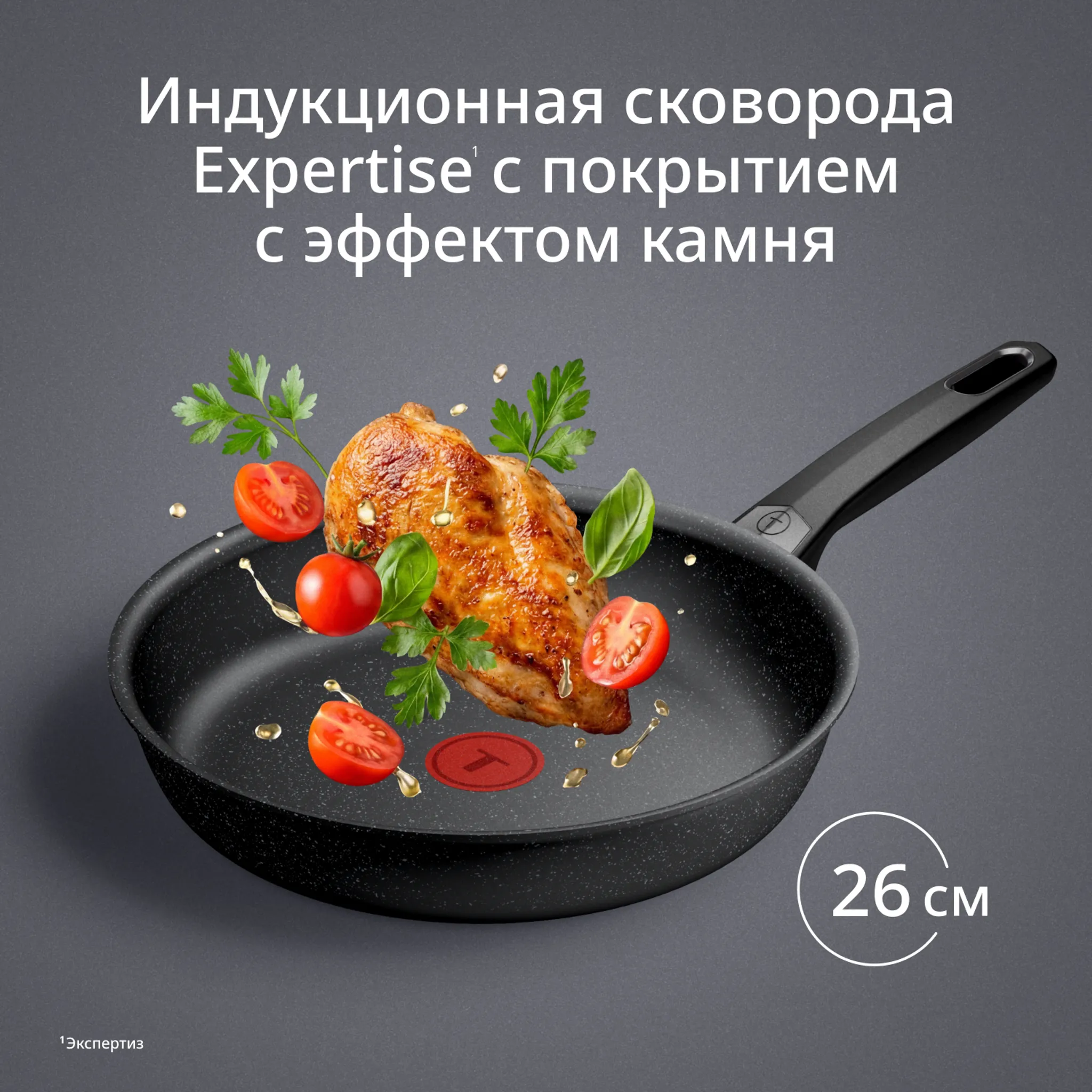 Сковорода Tefal Expertise G3210532 26 см