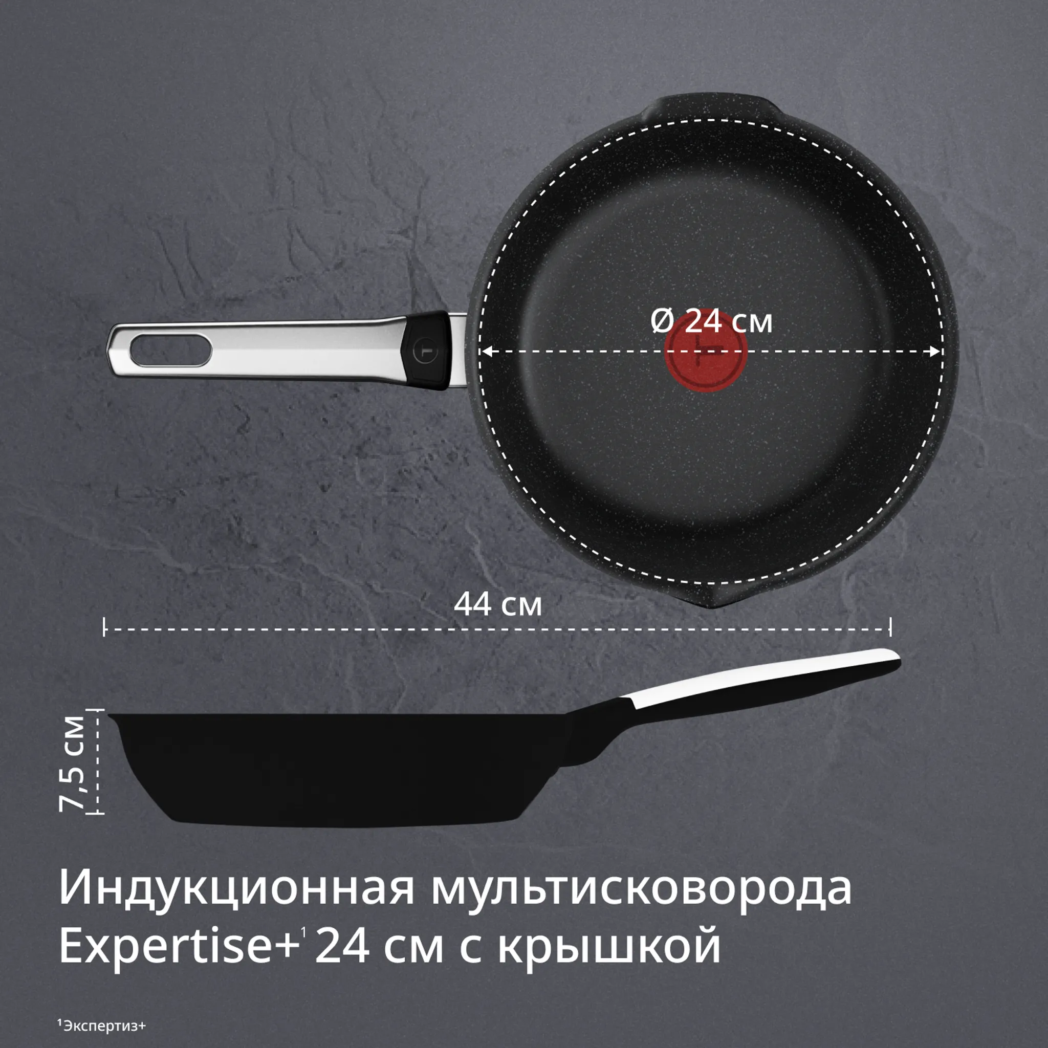 Мультисковорода с крышкой Tefal Expertise+ G3338453 24 см