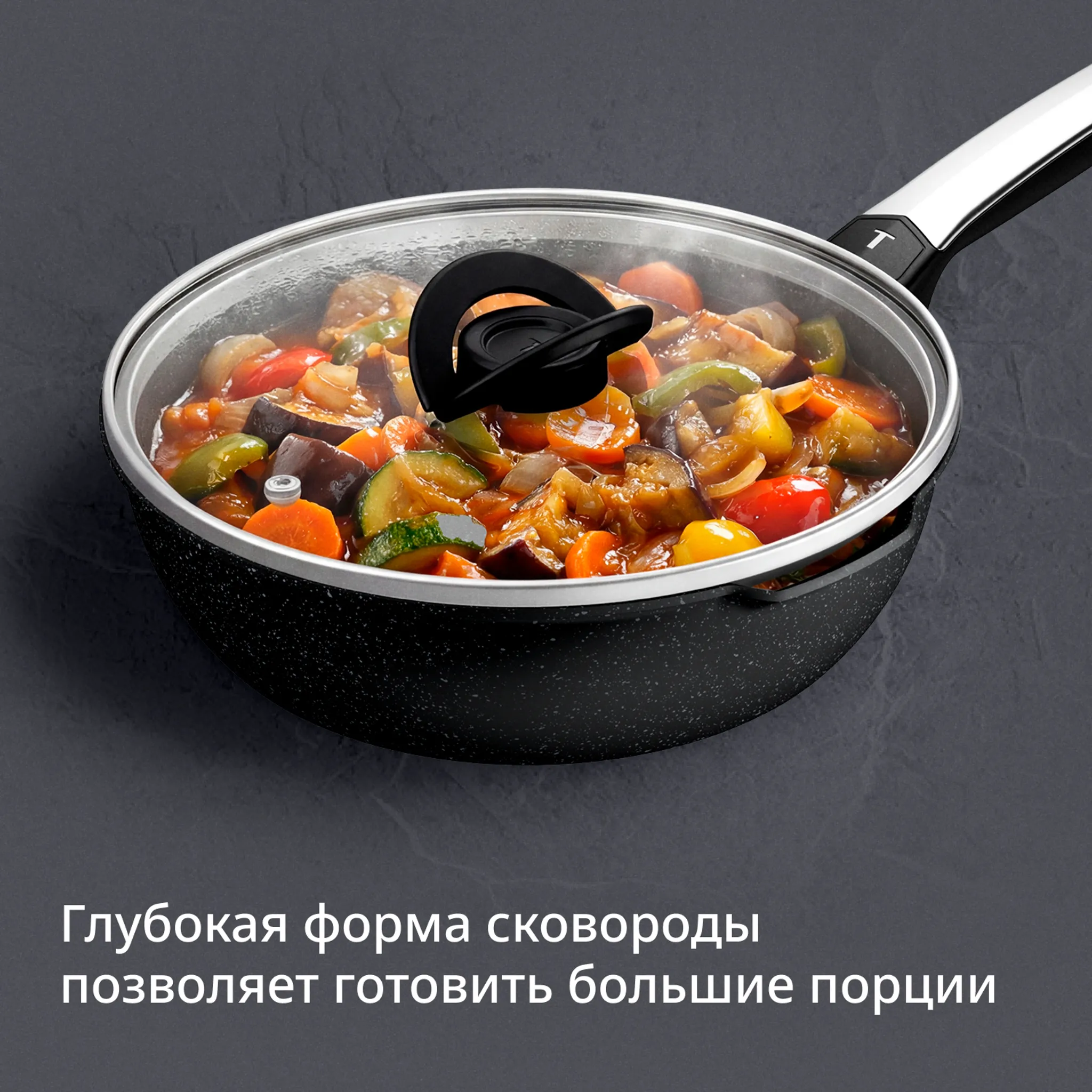 Мультисковорода с крышкой Tefal Expertise+ G3338453 24 см