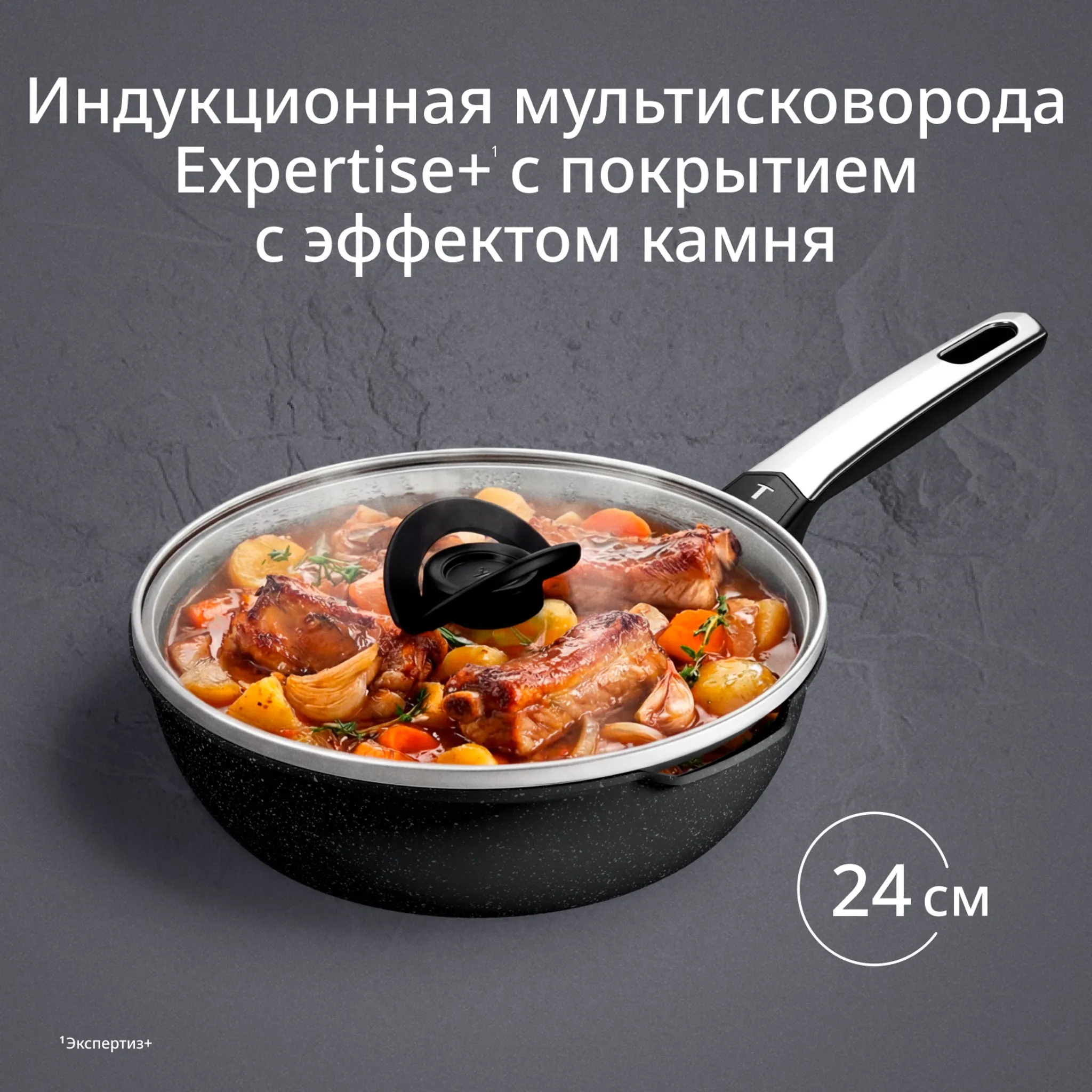 Мультисковорода с крышкой Tefal Expertise+ G3338453 24 см