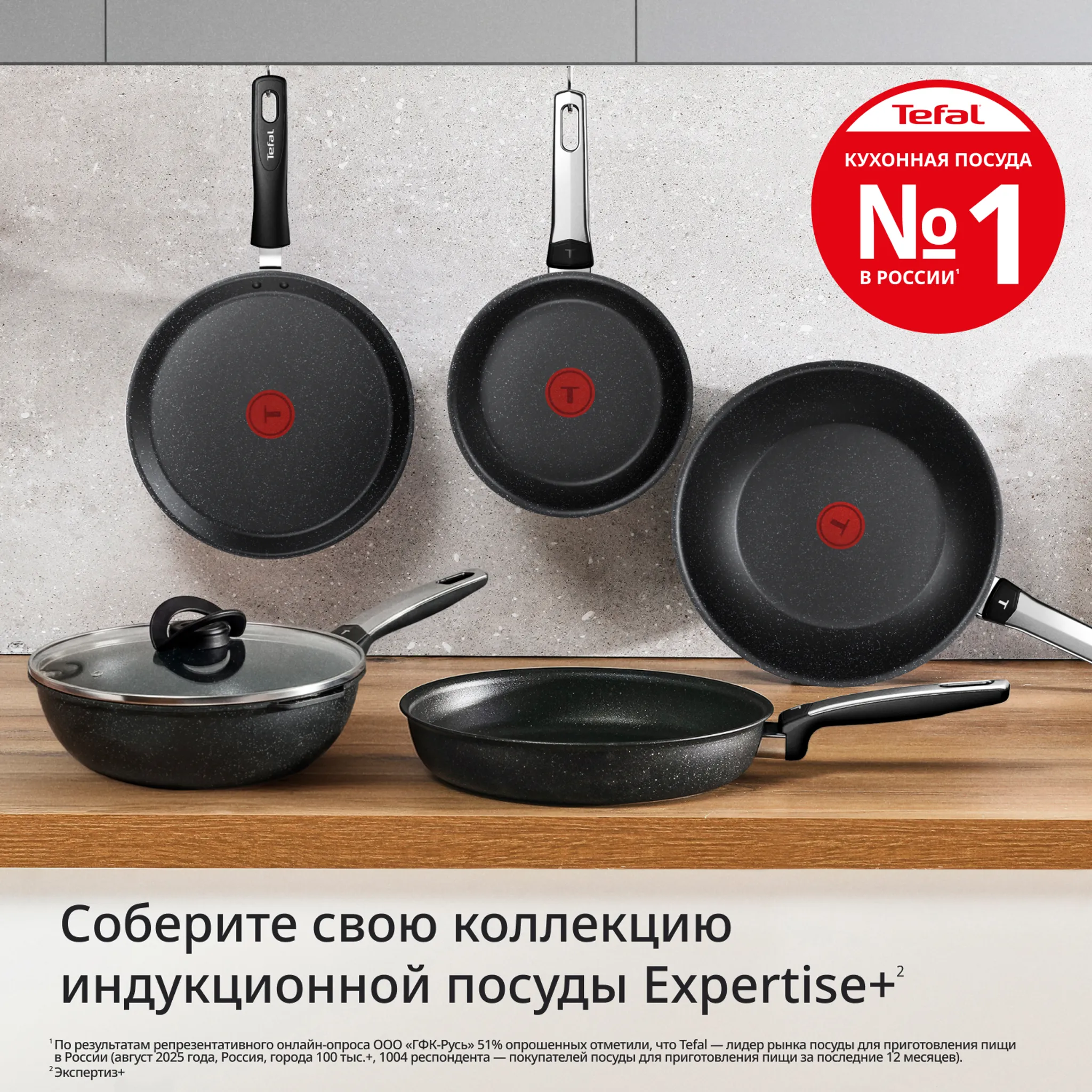Мультисковорода с крышкой Tefal Expertise+ G3338453 24 см