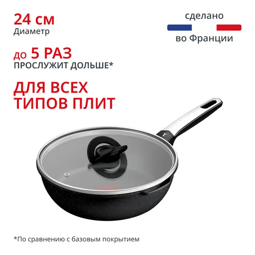 Сковорода Tefal Expertise+ 24 см G3338453