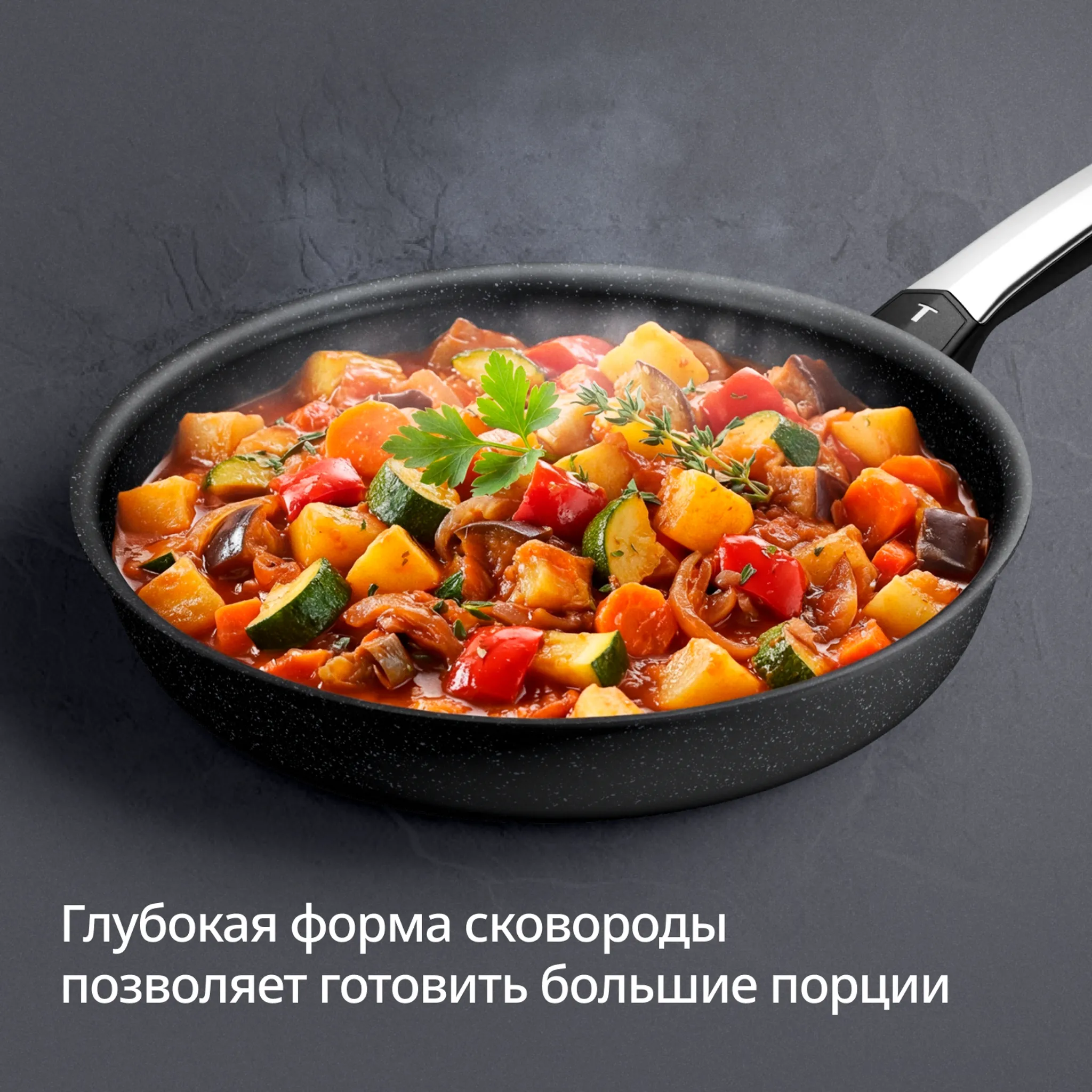 Сковорода Tefal Expertise+ G3330602 28 см