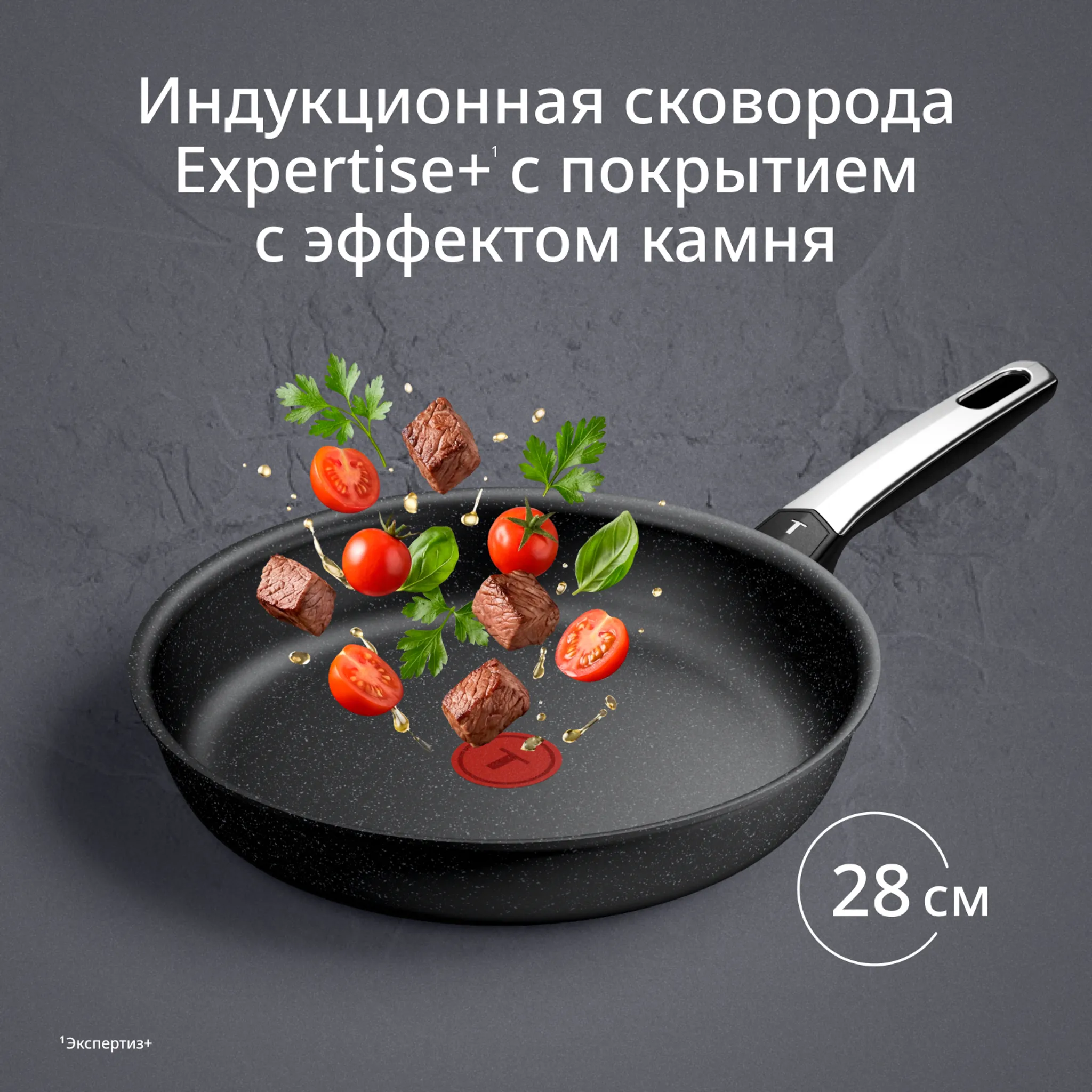 Сковорода Tefal Expertise+ G3330602 28 см