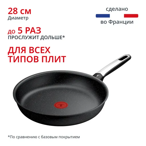 Сковорода Tefal Expertise+ 28 см G3330602