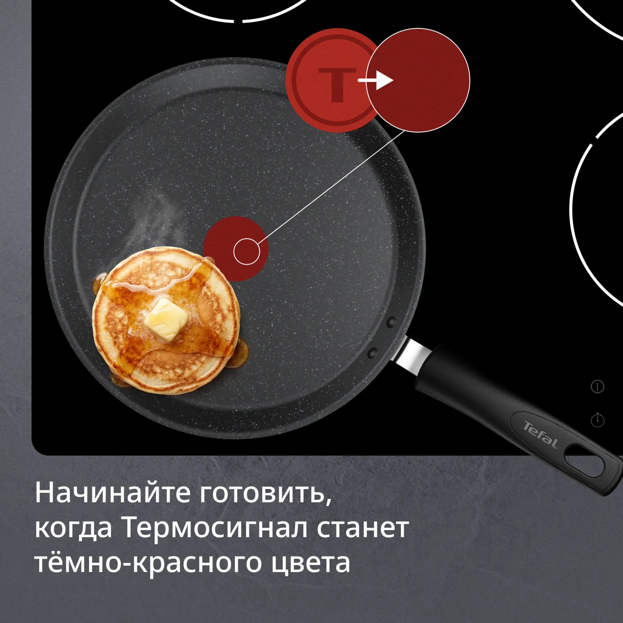 Блинная сковорода Tefal Expertise+ G3333843 25 см