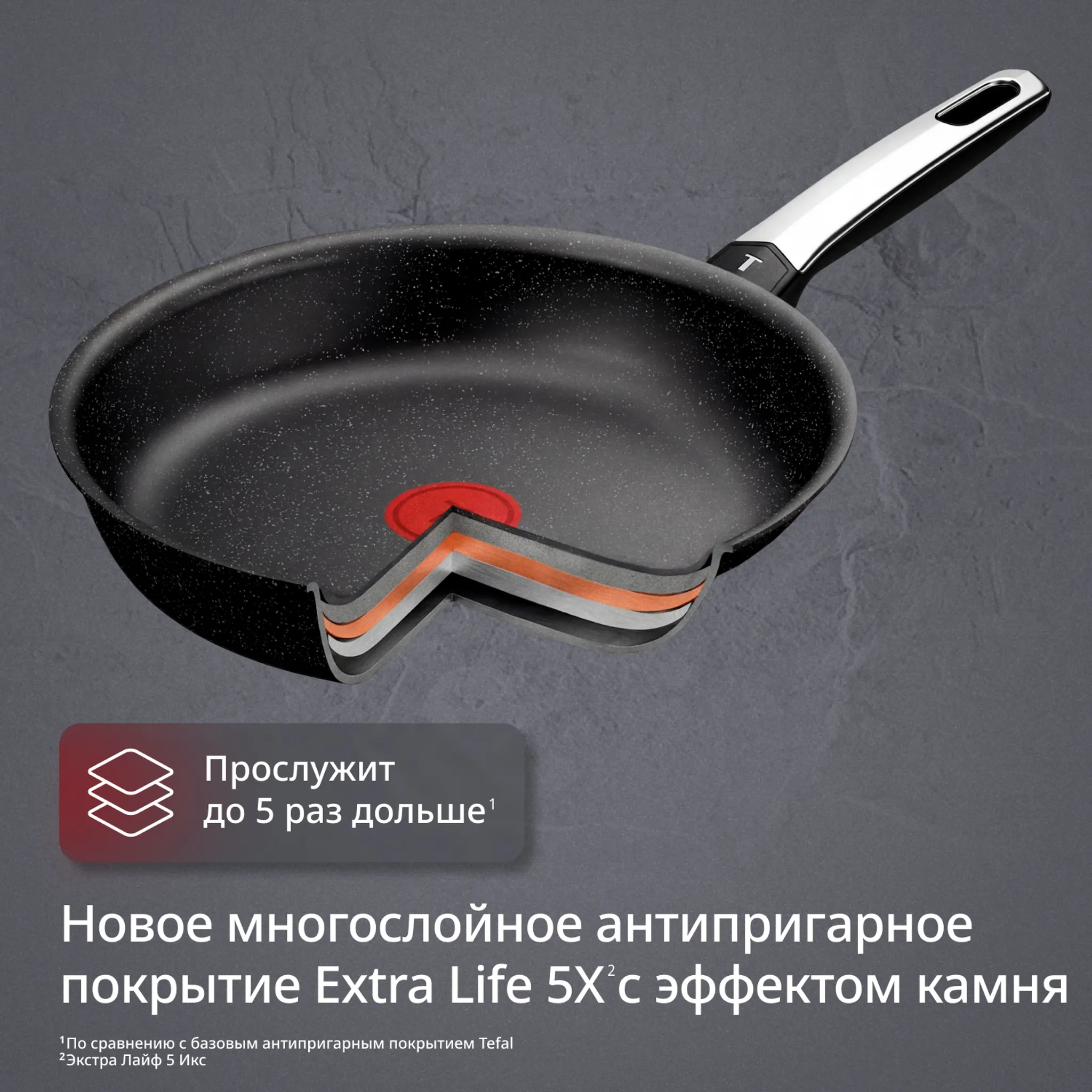 Блинная сковорода Tefal Expertise+ G3333843 25 см
