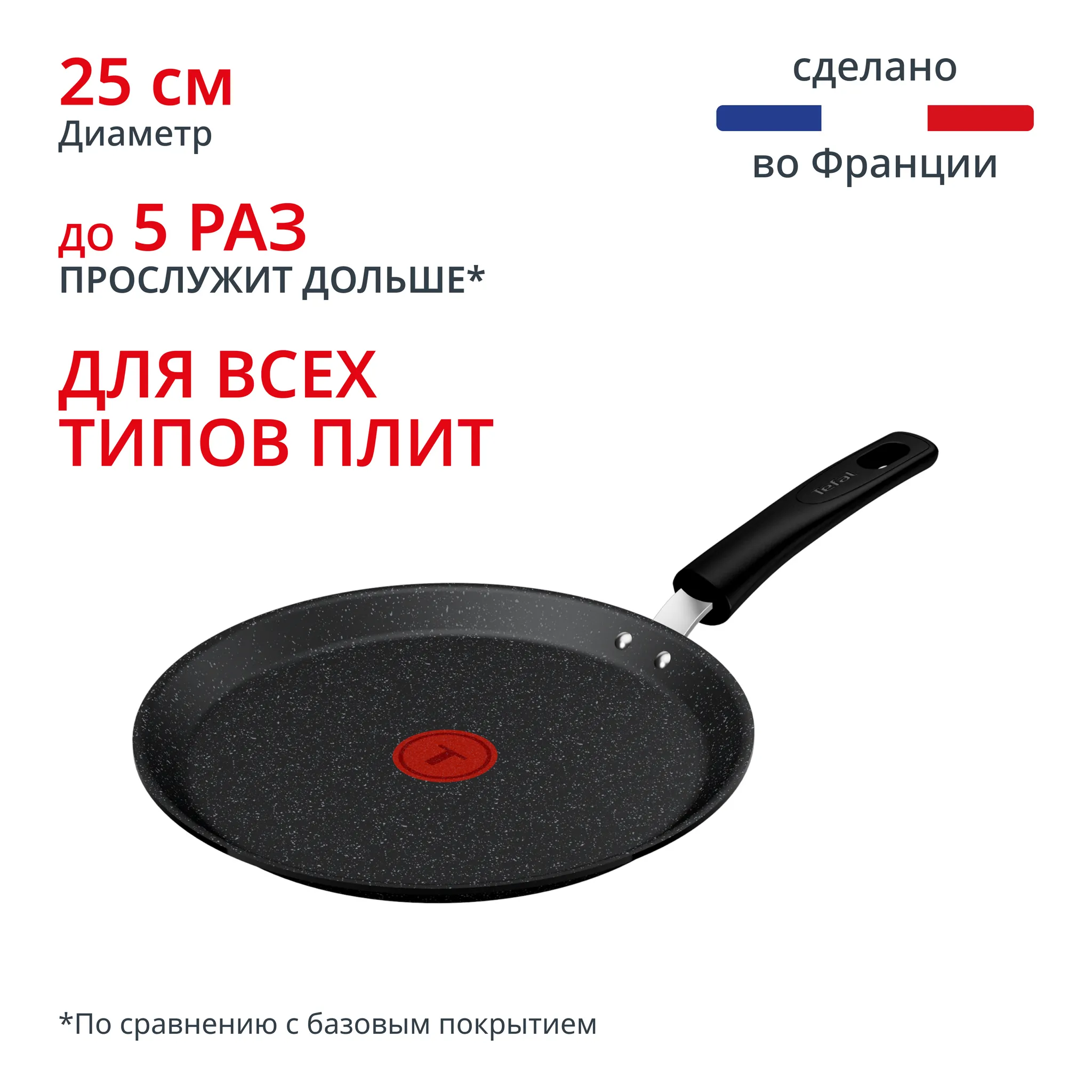 Блинная сковорода Tefal Expertise+ G3333843 25 см