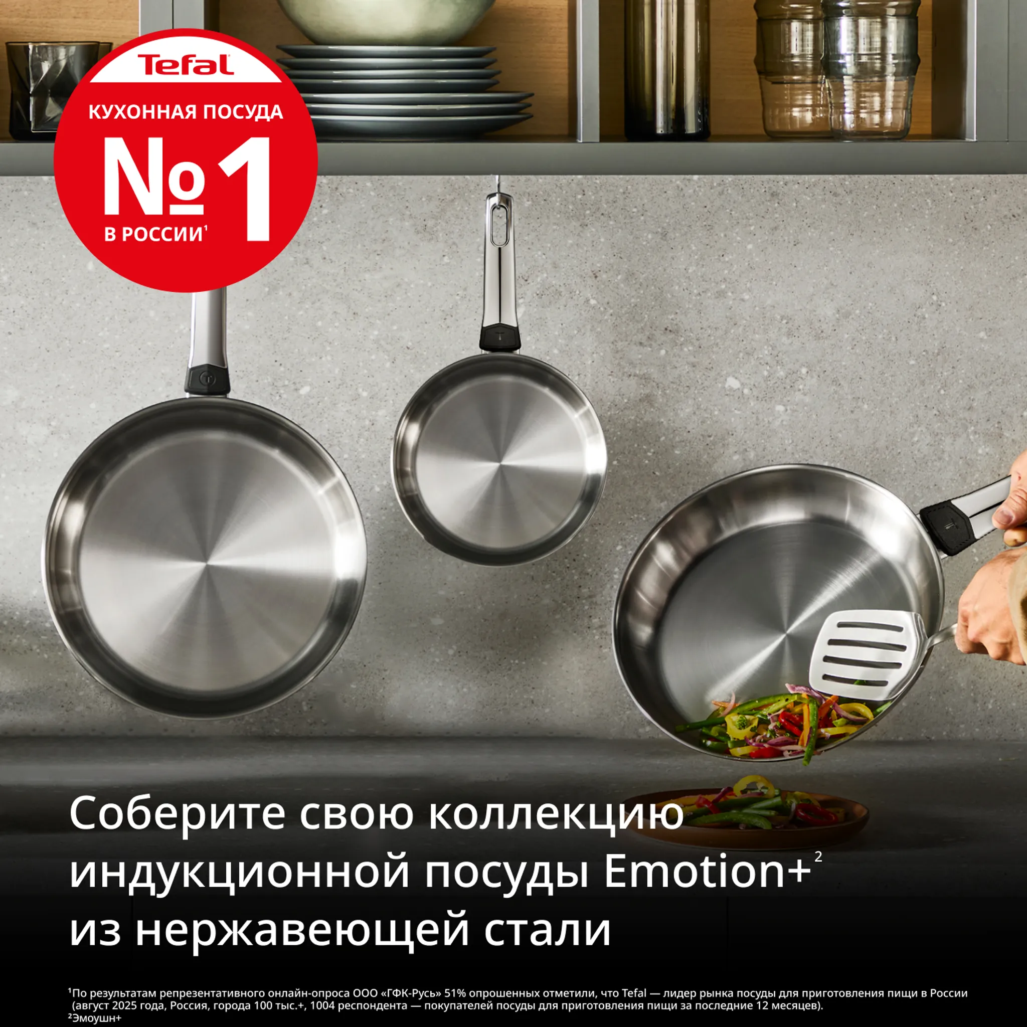 Сковорода Tefal Emotion+ E3350645 28 см