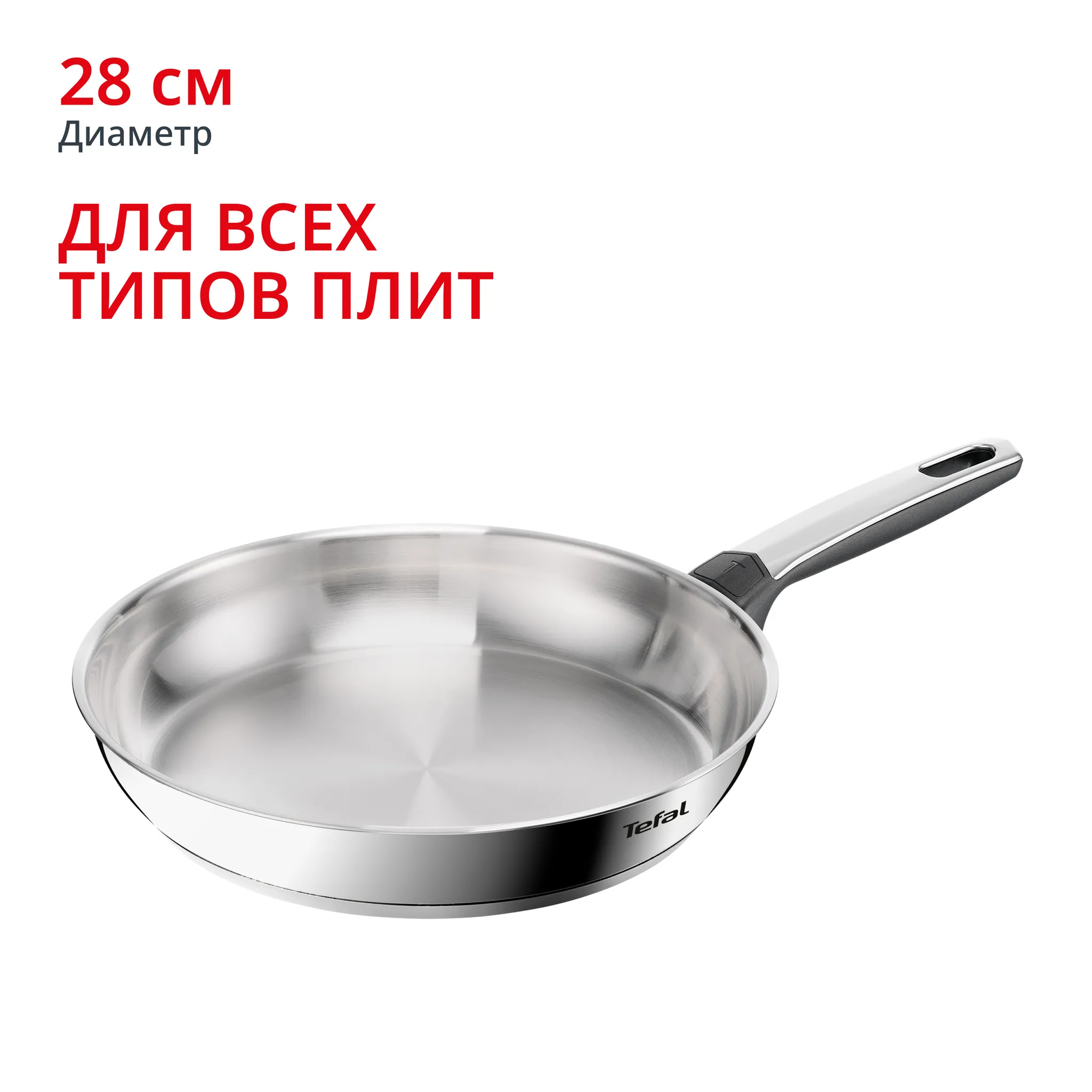 Сковорода Tefal Emotion+ E3350645 28 см