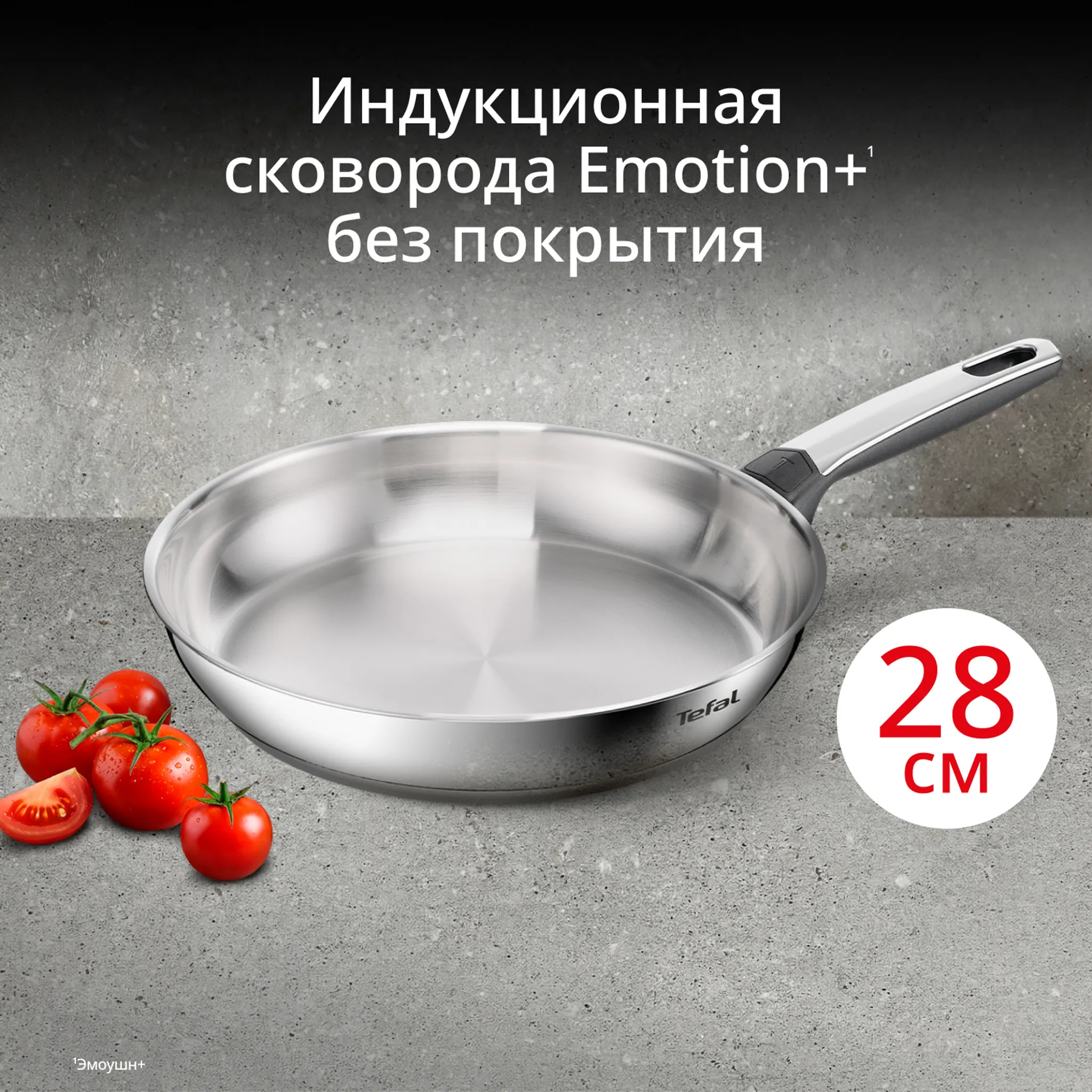 Сковорода Tefal Emotion+ E3350645 28 см