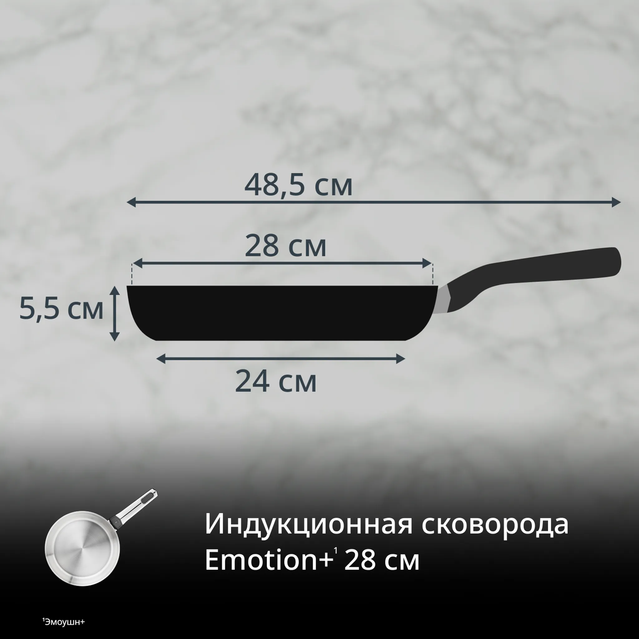 Сковорода Tefal Emotion+ E3350645 28 см