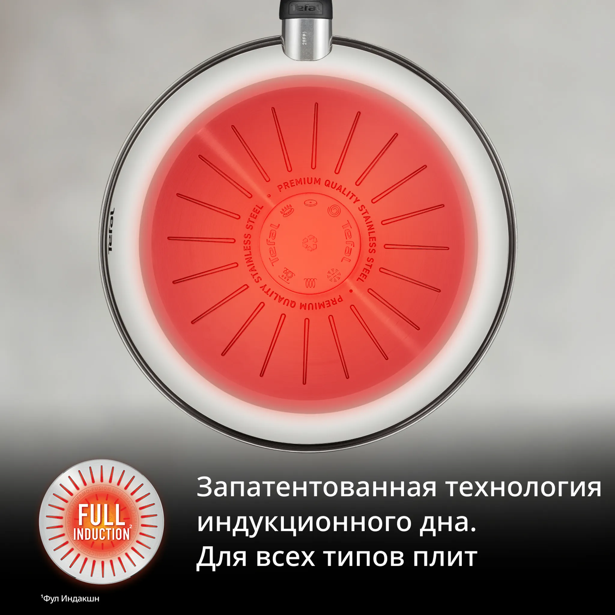 Сковорода Tefal Emotion+ E3350645 28 см
